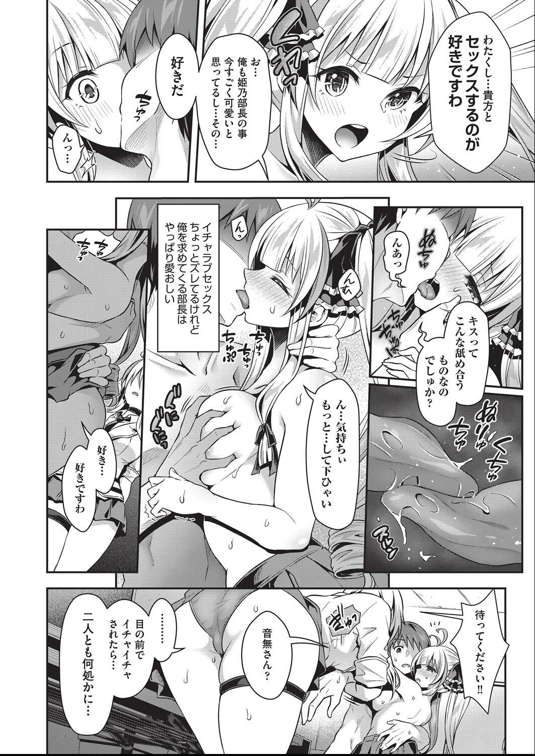 Kozukuri H ni Kyoumi Shinshin na Shojokko-tachi page 53 - nakadashi paizuri hentai manga - read online free