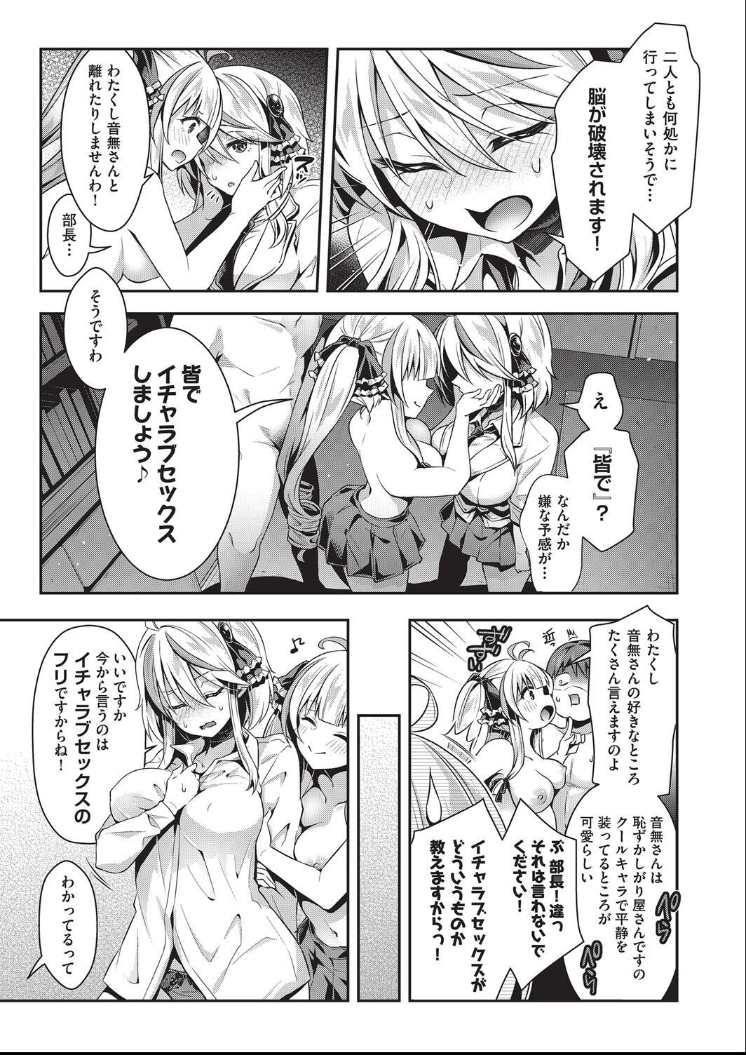 Kozukuri H ni Kyoumi Shinshin na Shojokko-tachi page 54 - nakadashi paizuri hentai manga - read online free