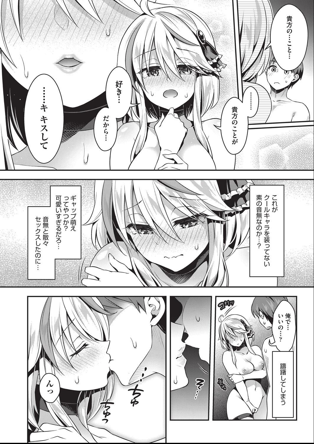 Kozukuri H ni Kyoumi Shinshin na Shojokko-tachi page 55 - nakadashi paizuri hentai manga - read online free