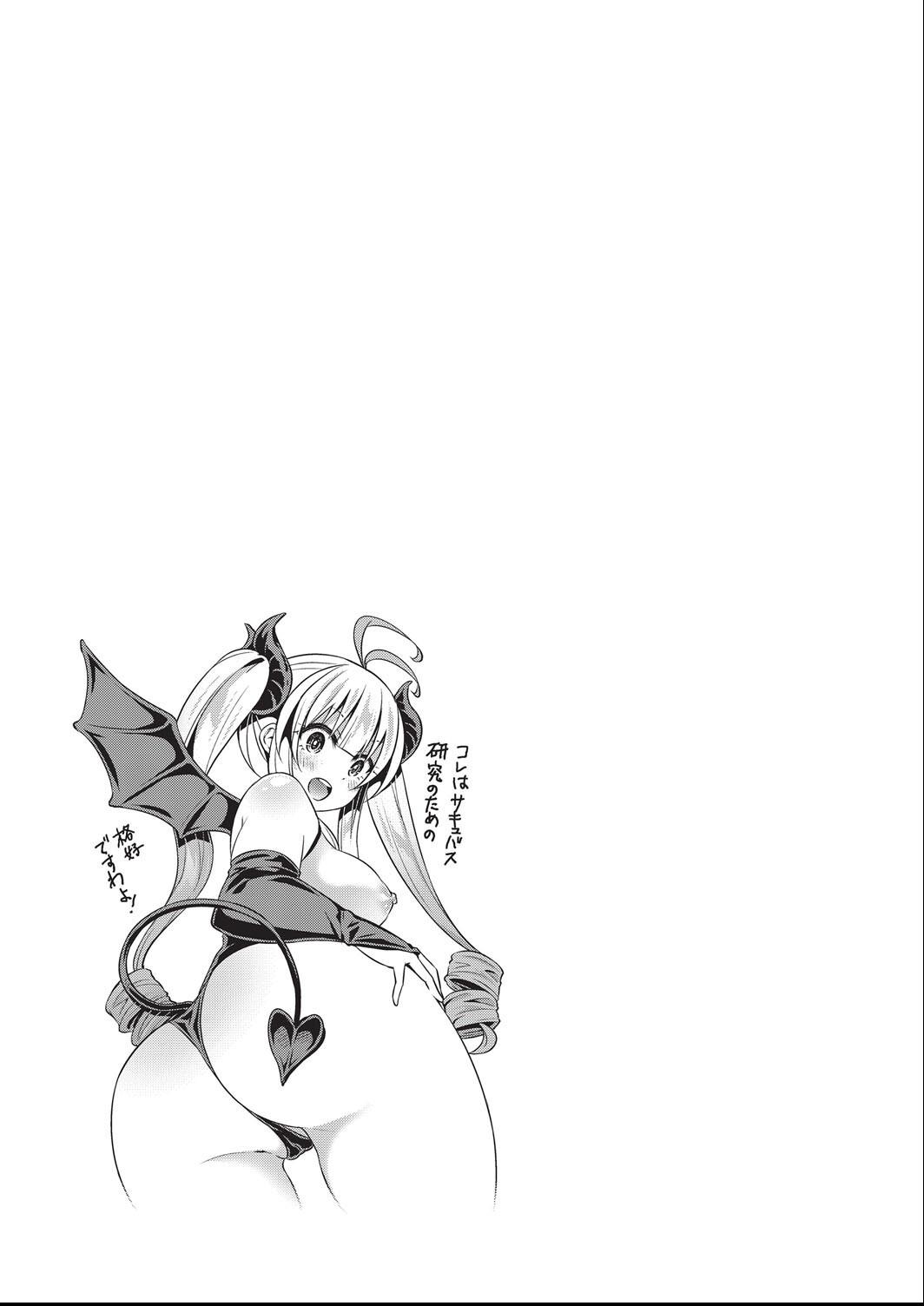 Kozukuri H ni Kyoumi Shinshin na Shojokko-tachi page 66 - nakadashi paizuri hentai manga - read online free