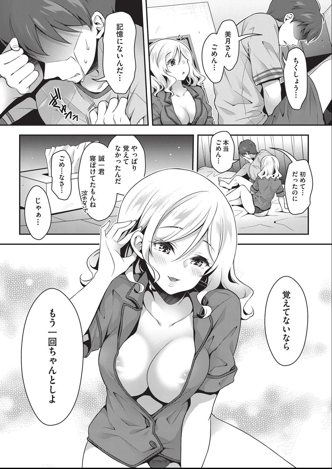 Kozukuri H ni Kyoumi Shinshin na Shojokko-tachi page 95 - nakadashi paizuri hentai manga - read online free