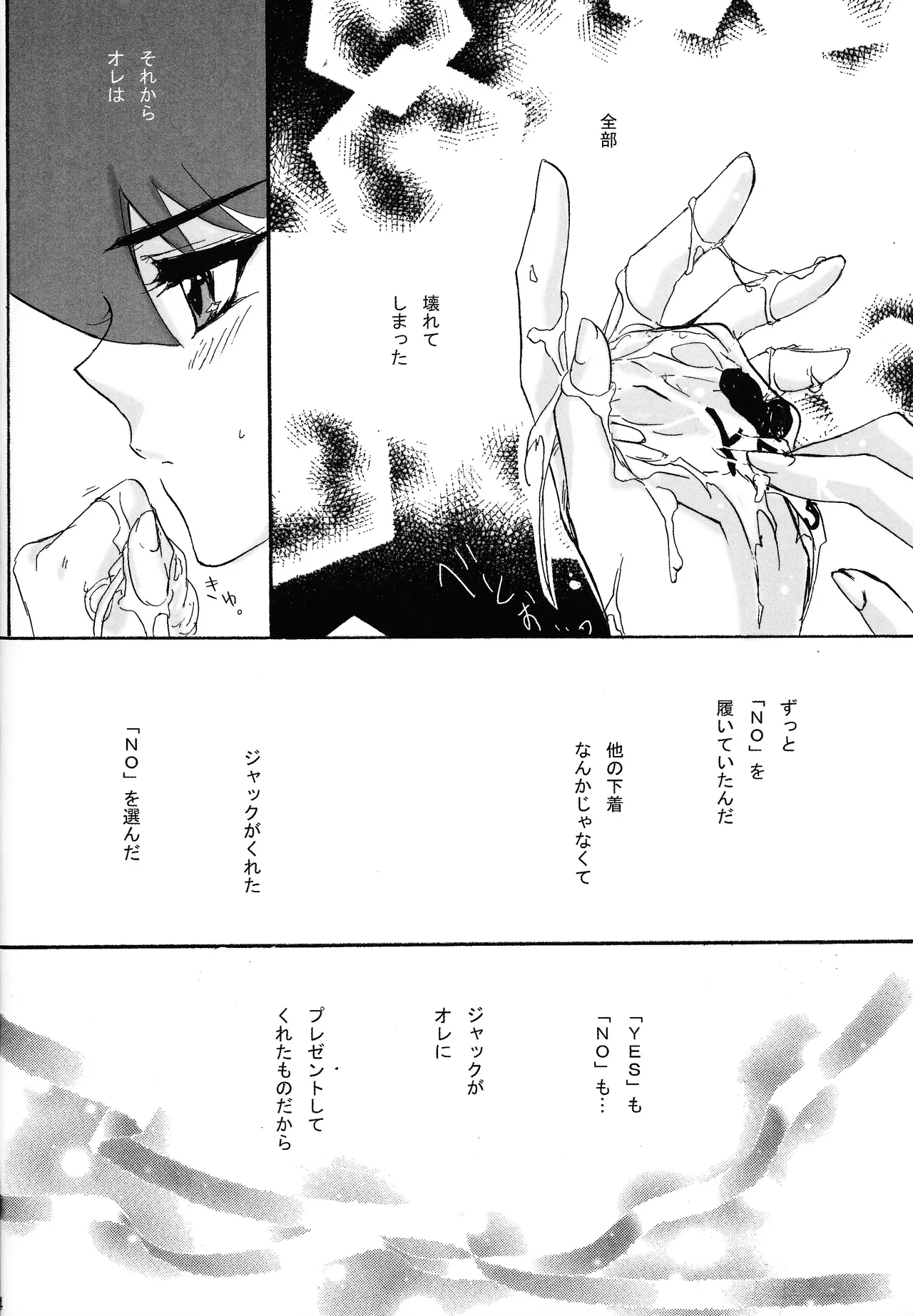 Kira ★ kira page 13 featuring jack atlas yu-gi-oh 5ds parody - sole female sole male hentai manga - read online free