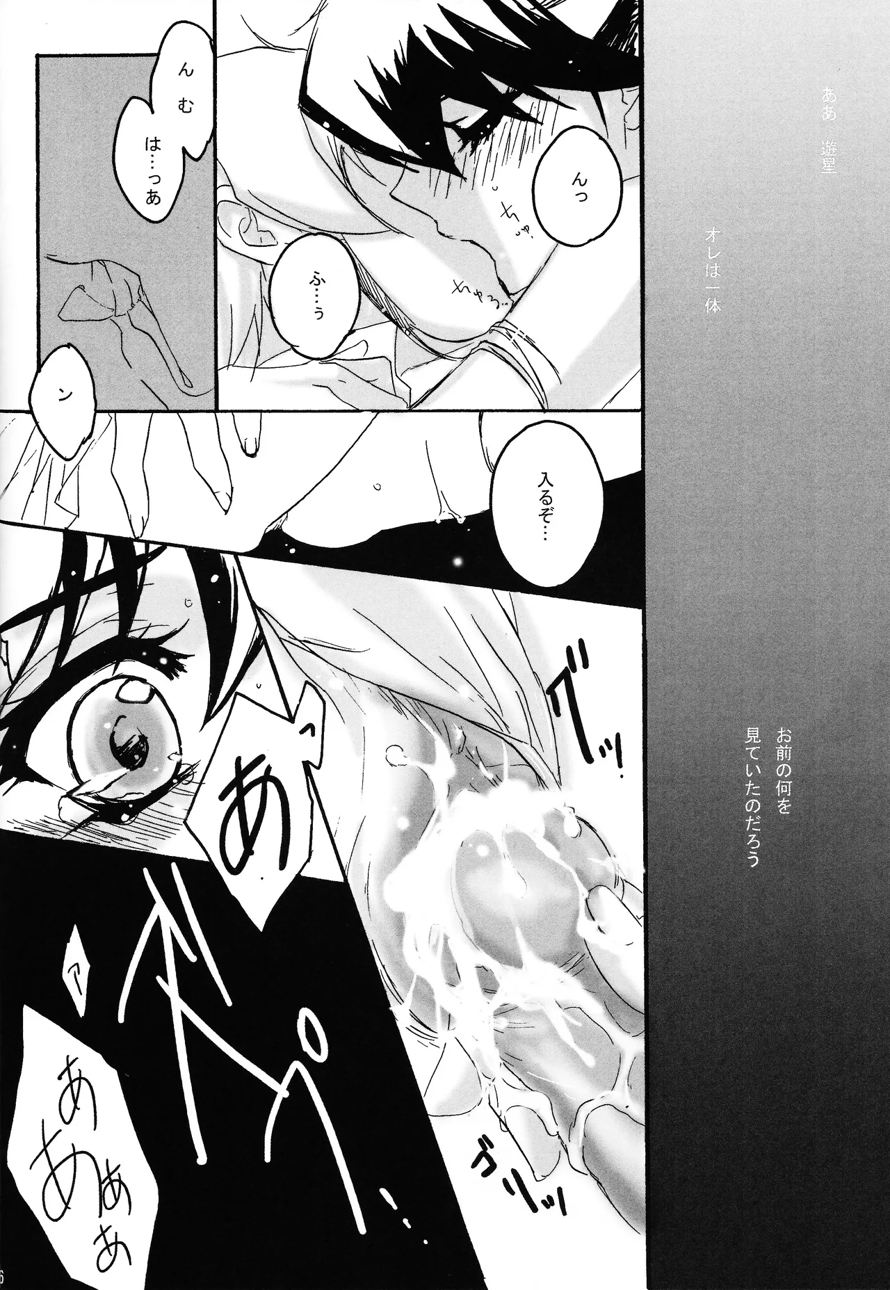 Kira ★ kira page 15 featuring jack atlas yu-gi-oh 5ds parody - sole female sole male hentai manga - read online free