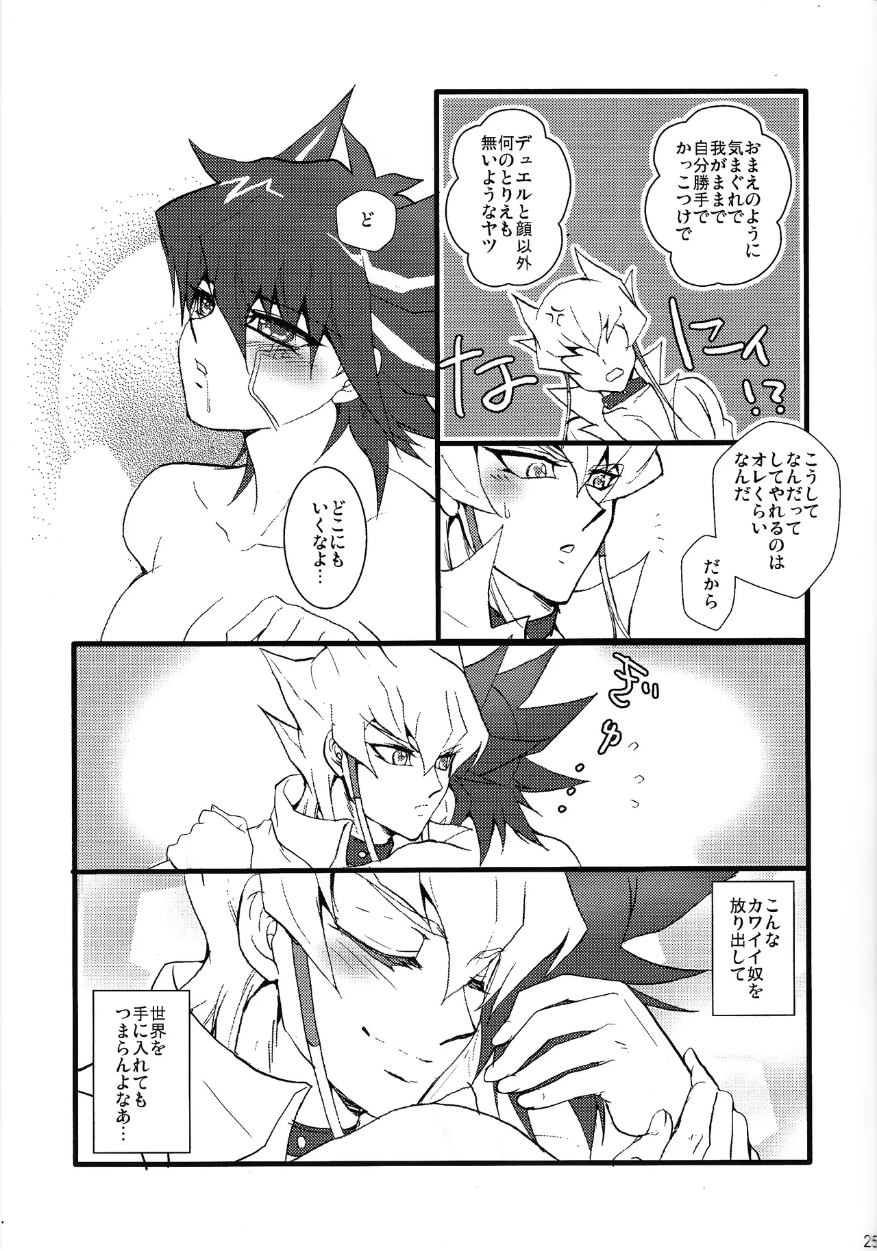 Kira ★ kira page 24 featuring yusei fudo yu-gi-oh 5ds parody - big breasts gender bender hentai manga - read online free