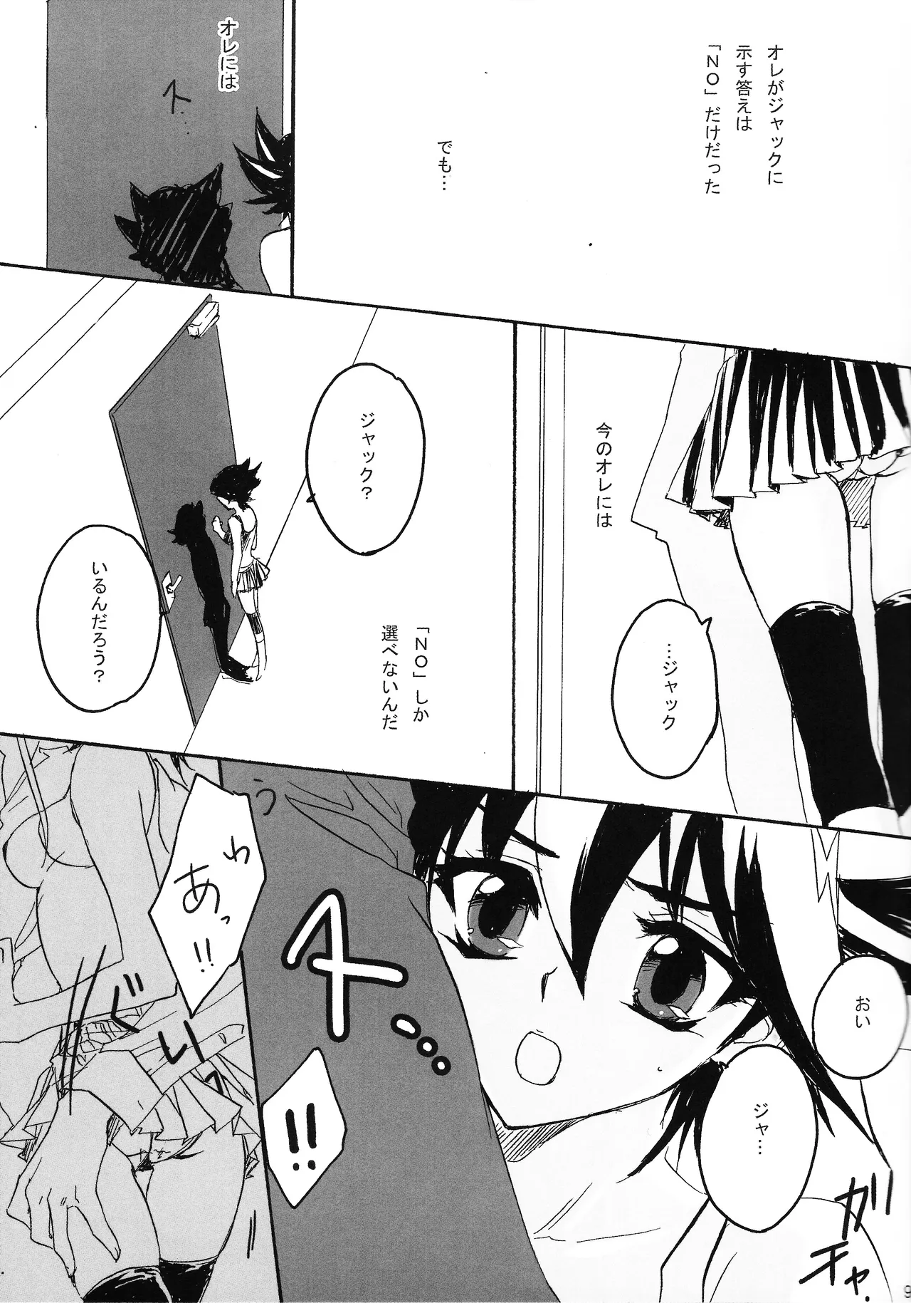 Kira ★ kira - Page 8