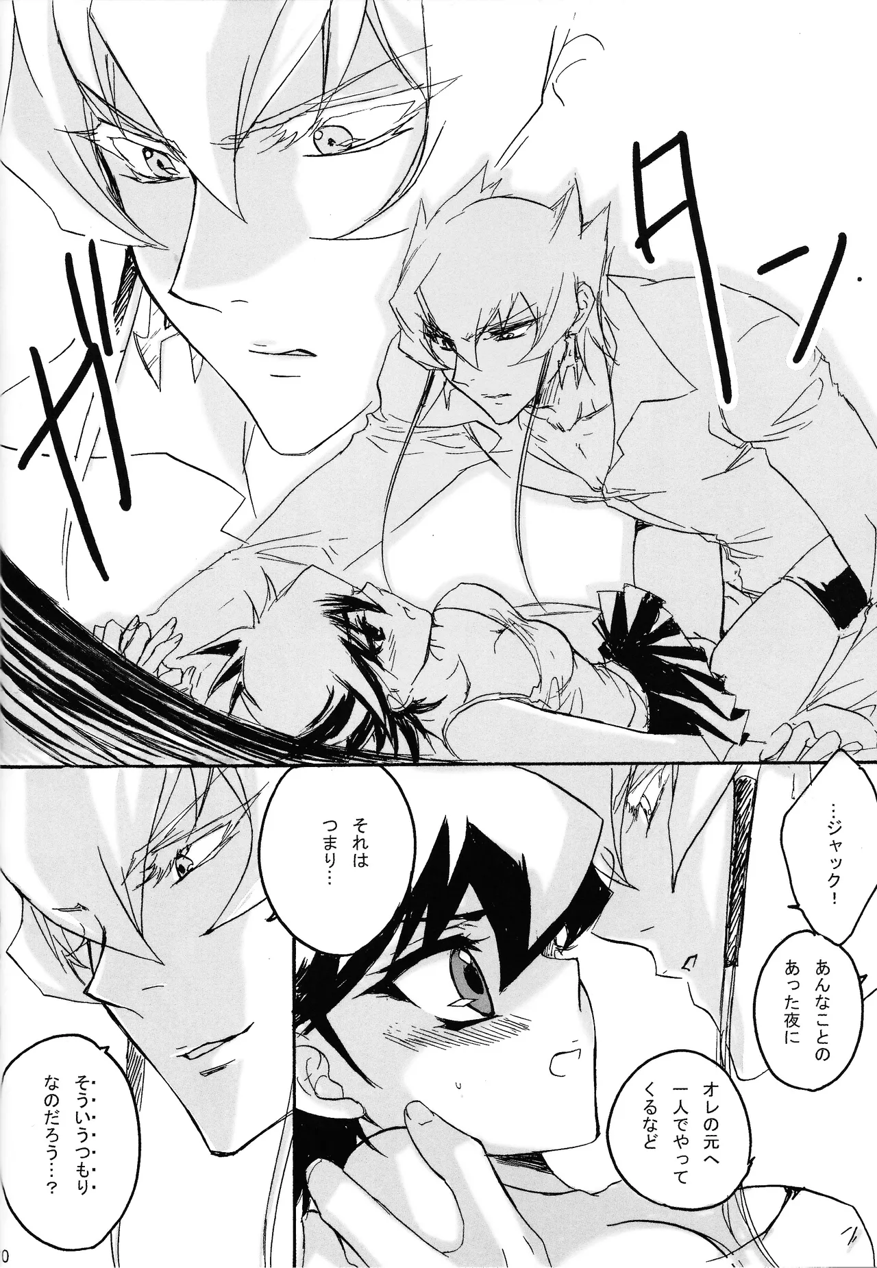 Kira ★ kira page 9 featuring jack atlas yu-gi-oh 5ds parody - sole female sole male hentai manga - read online free