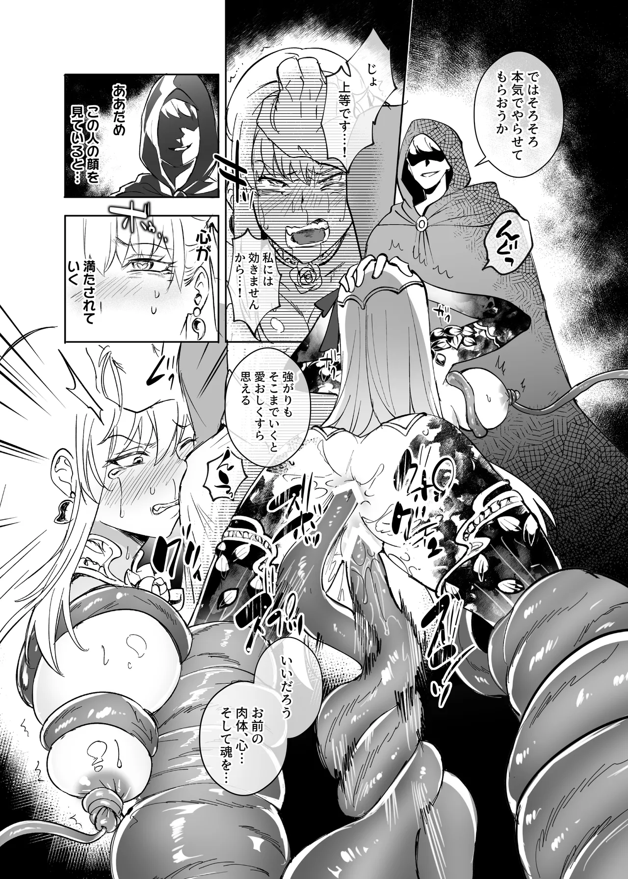Ai No Megami , Tate To tomoni duò Tsu 〜 Seihai No Chikara De Kāma To Mashu O Kanzen Shihai Suru Hanashi 〜 page 13 featuring shielder fate grand order parody - nakadashi gloves hentai manga - read online free