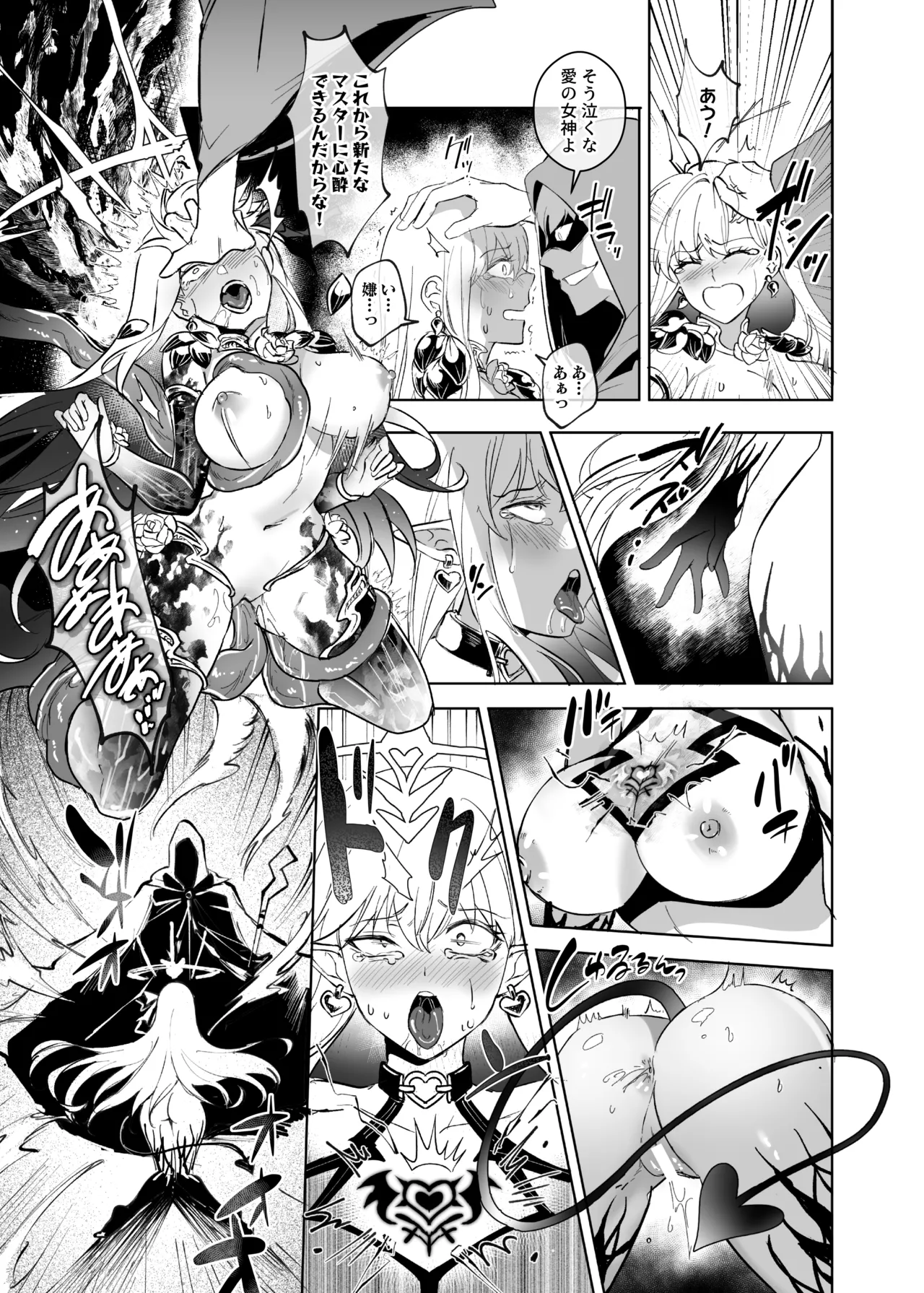 Ai No Megami , Tate To tomoni duò Tsu 〜 Seihai No Chikara De Kāma To Mashu O Kanzen Shihai Suru Hanashi 〜 page 16 featuring shielder fate grand order parody - kissing transformation hentai manga - read online free