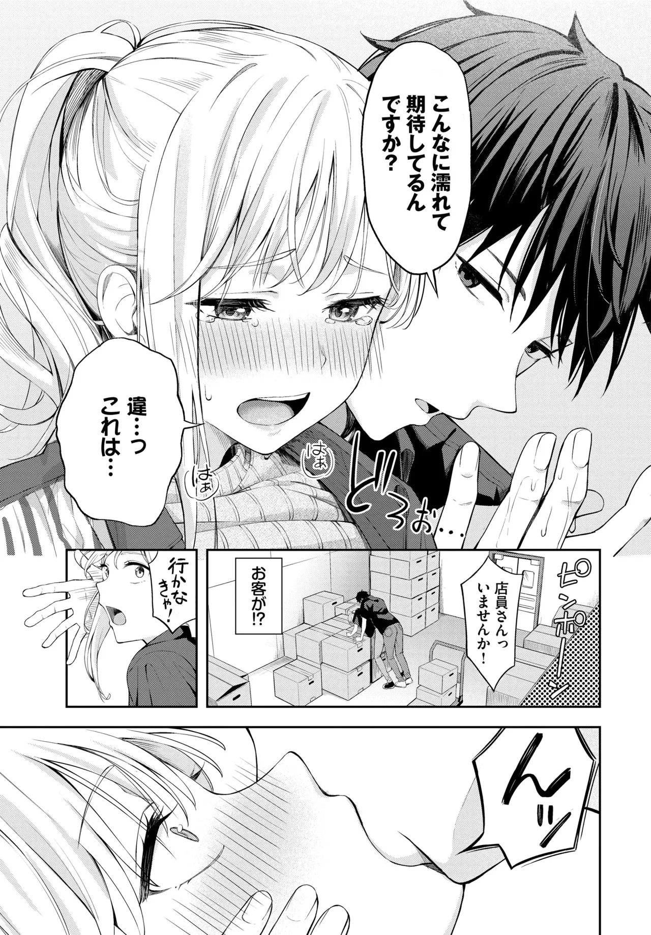 pokafeisu page 13 - kissing full censorship hentai manga - read online free