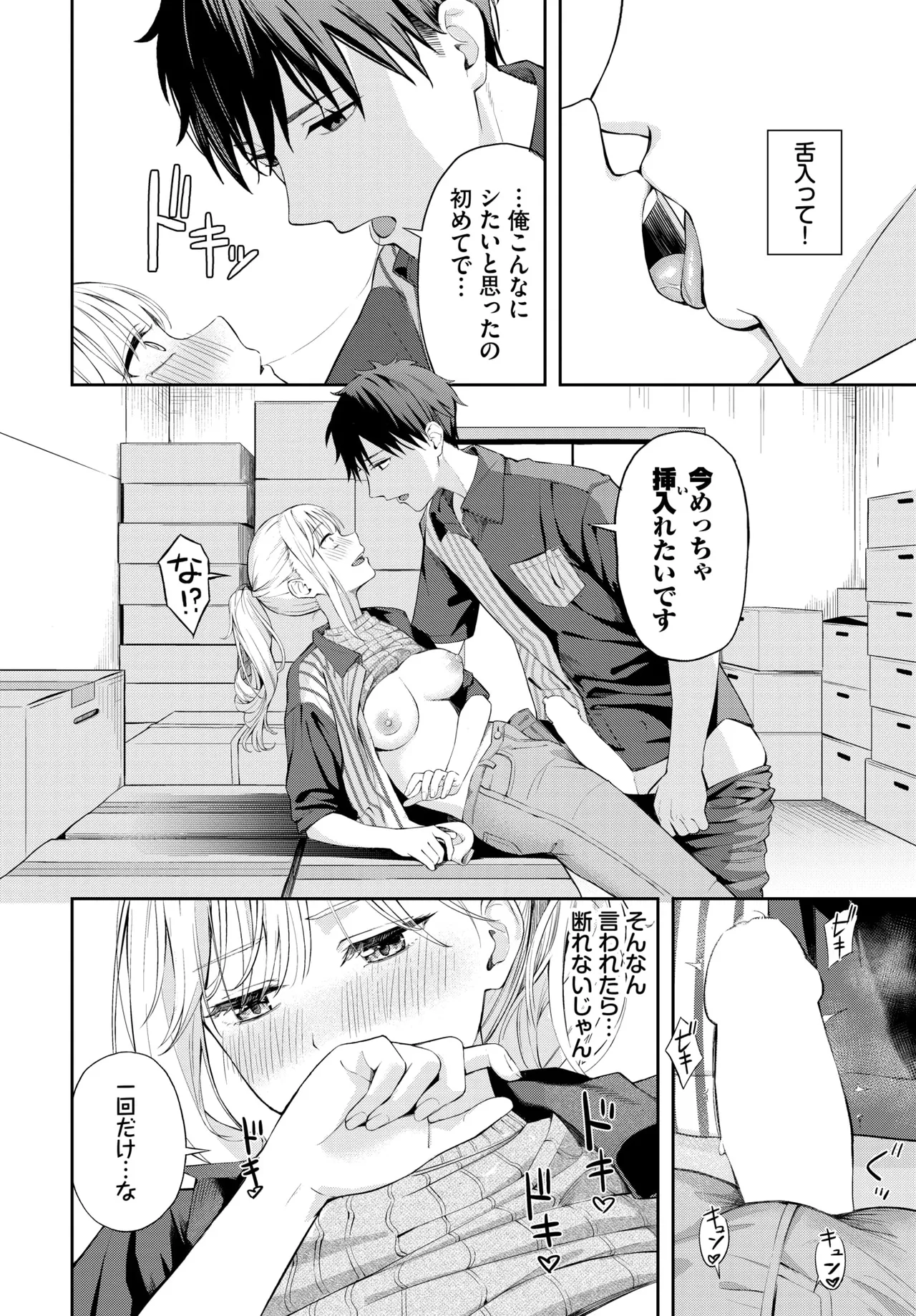 pokafeisu page 14 - kissing full censorship hentai manga - read online free