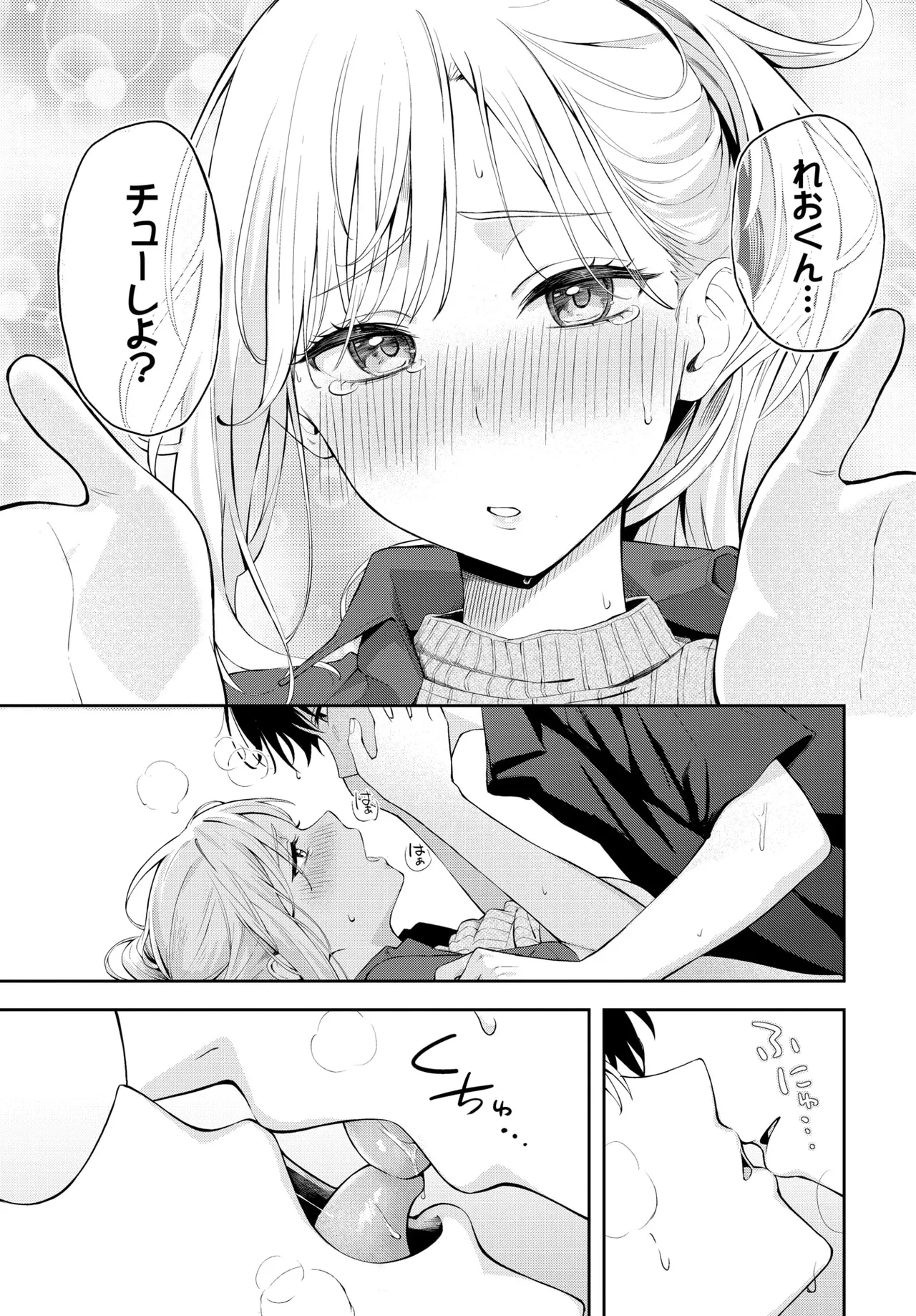 pokafeisu page 21 - sole female sole male hentai manga - read online free