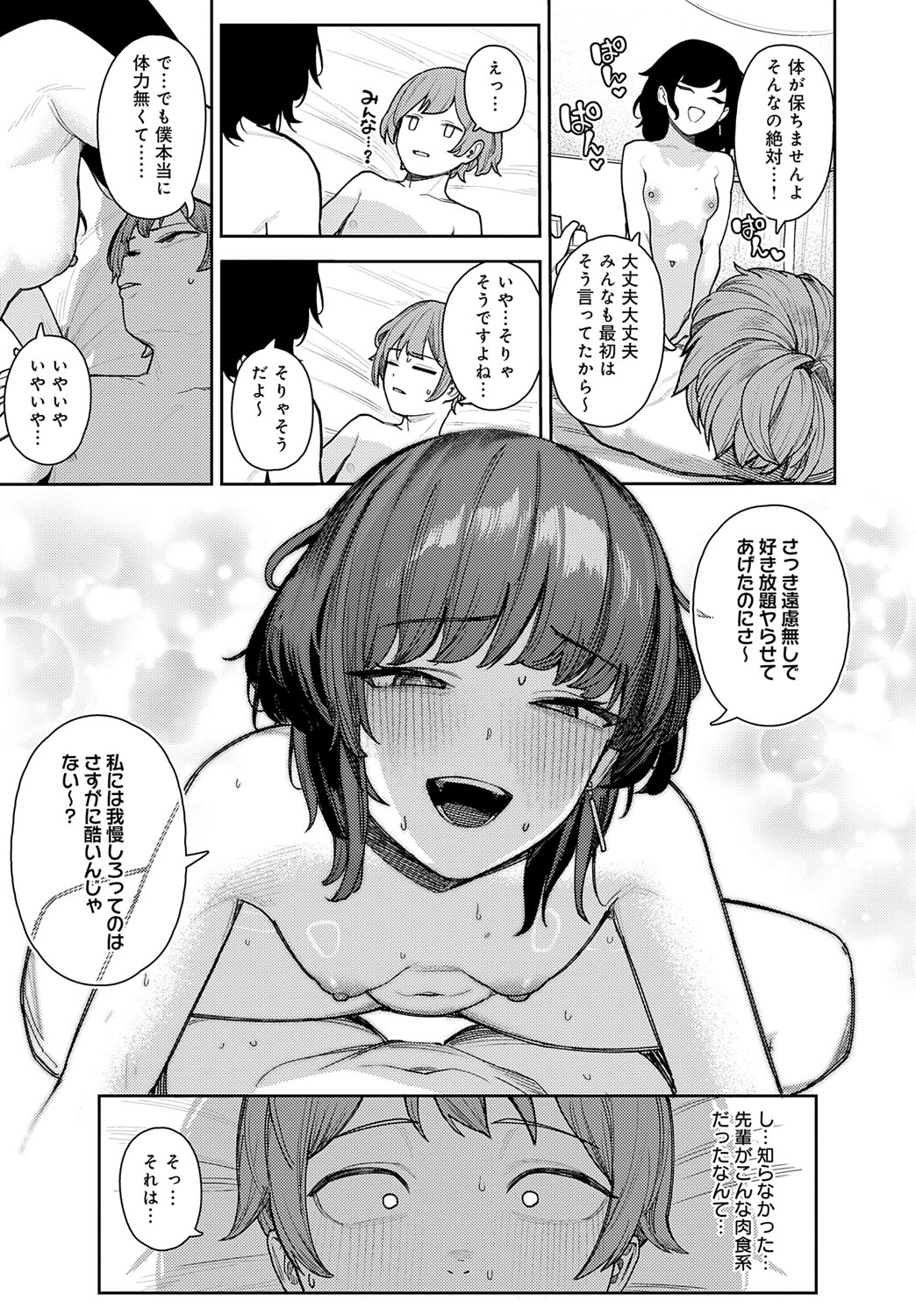 COMIC Anthurium 2025-07 page 126 - nakadashi full censorship hentai manga - read online free