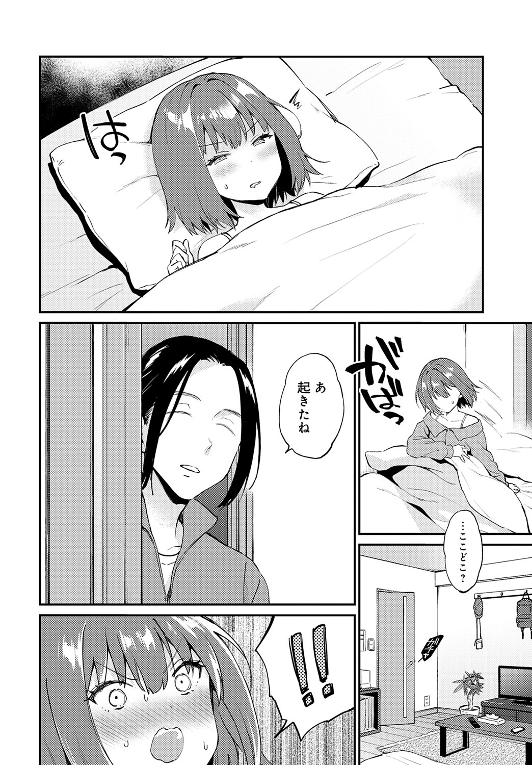 COMIC Anthurium 2025-07 page 139 - nakadashi full censorship hentai manga - read online free