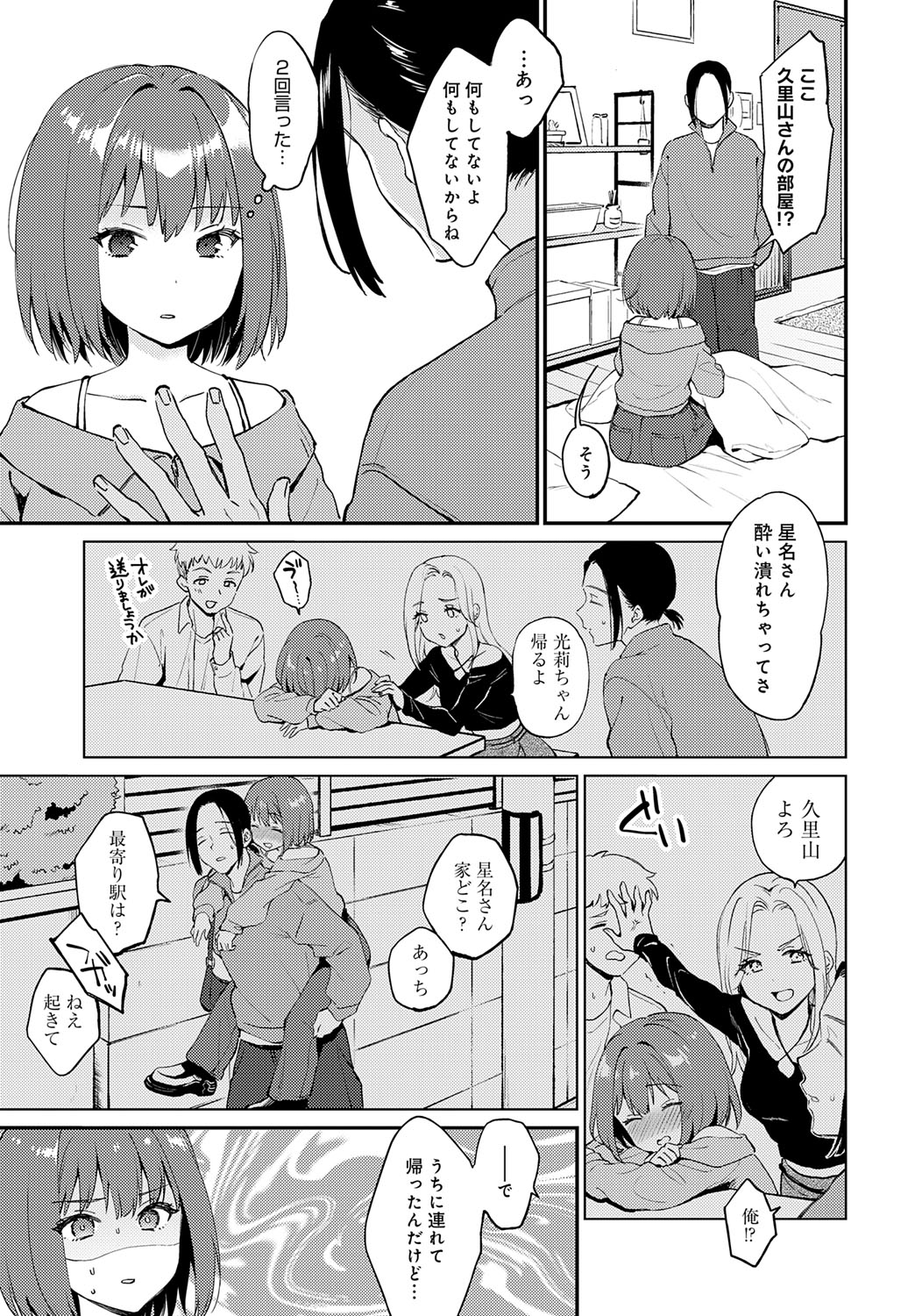 COMIC Anthurium 2025-07 - Page 138