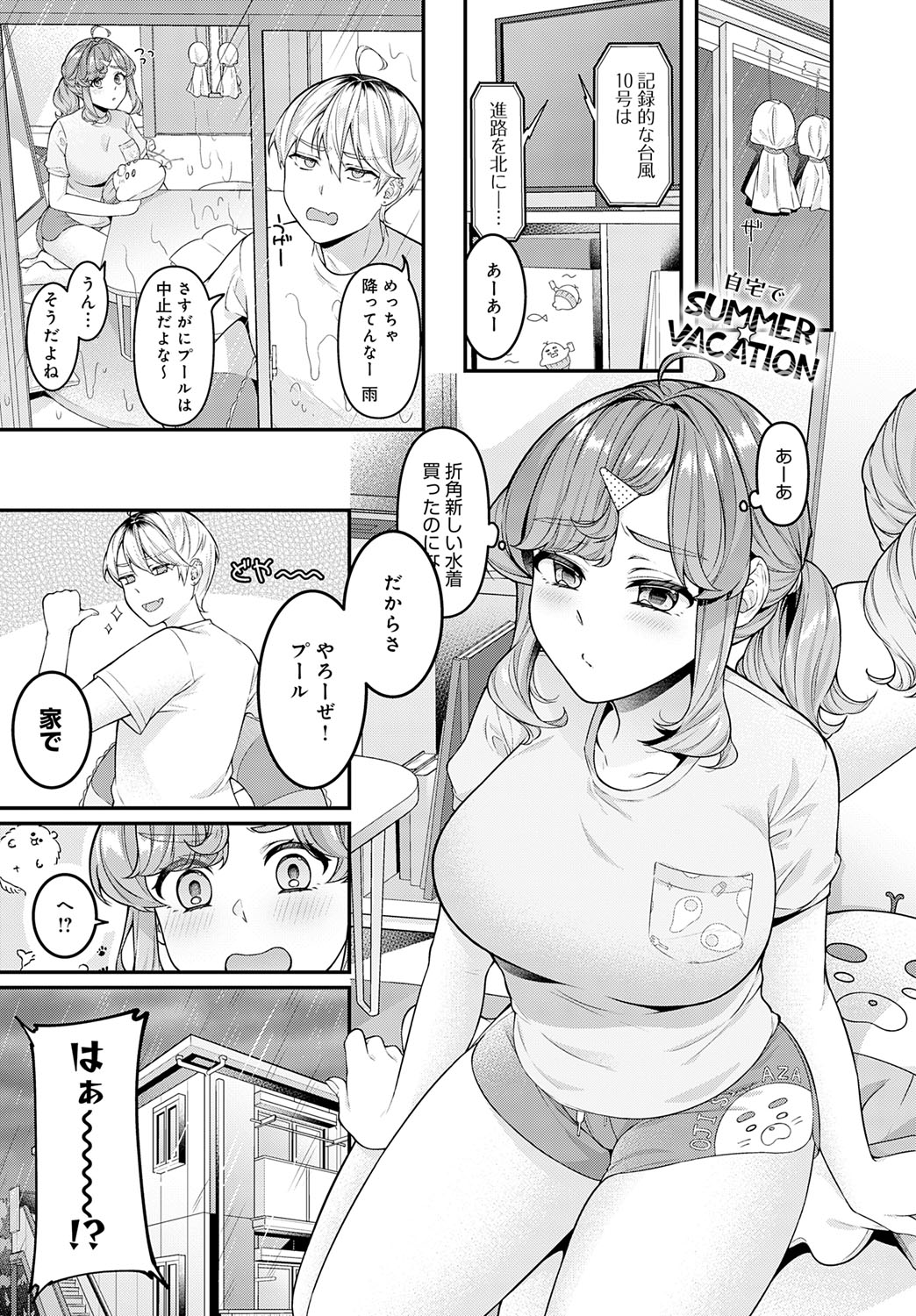 COMIC Anthurium 2025-07 page 162 - nakadashi full censorship hentai manga - read online free