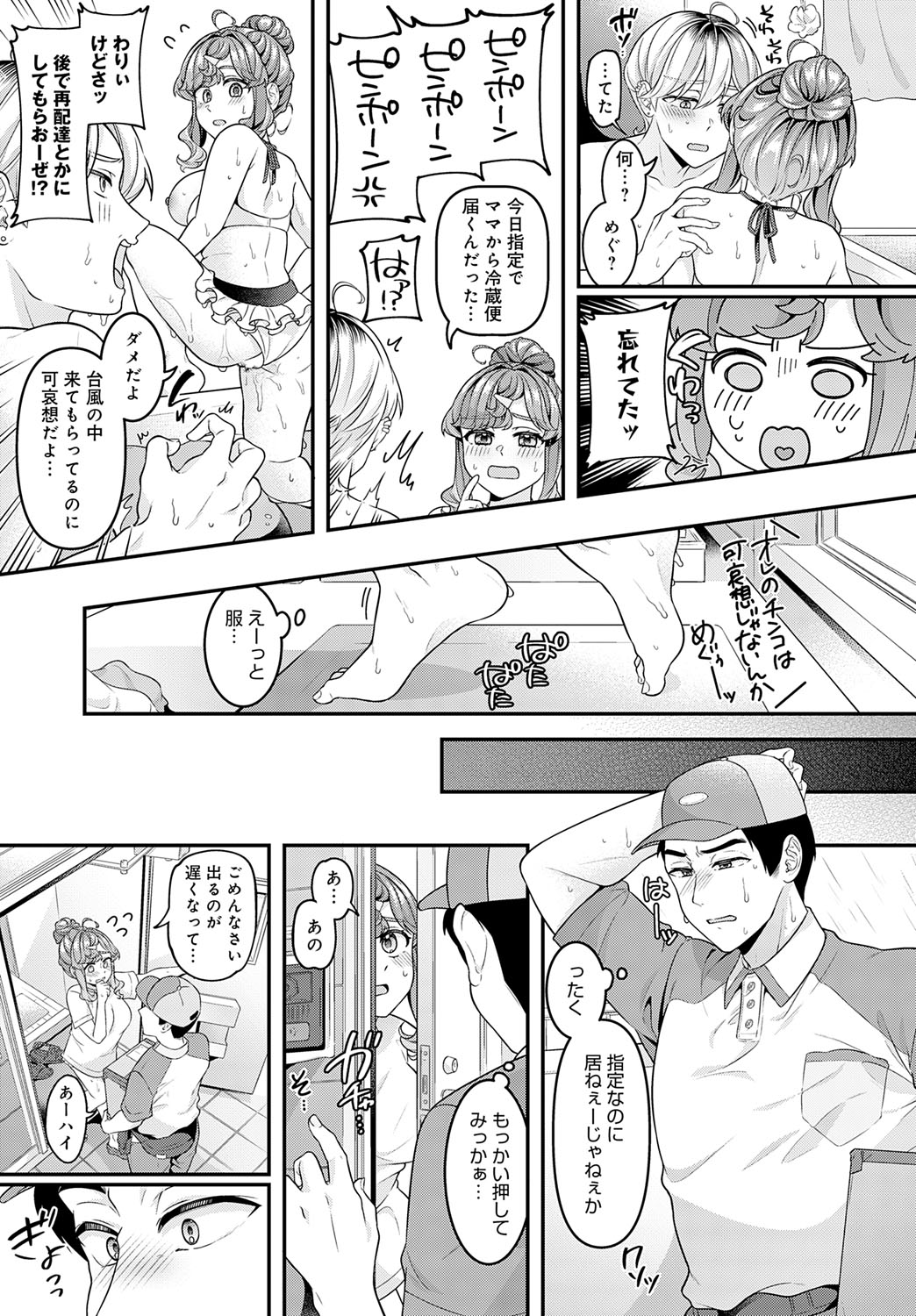 COMIC Anthurium 2025-07 page 178 - nakadashi full censorship hentai manga - read online free