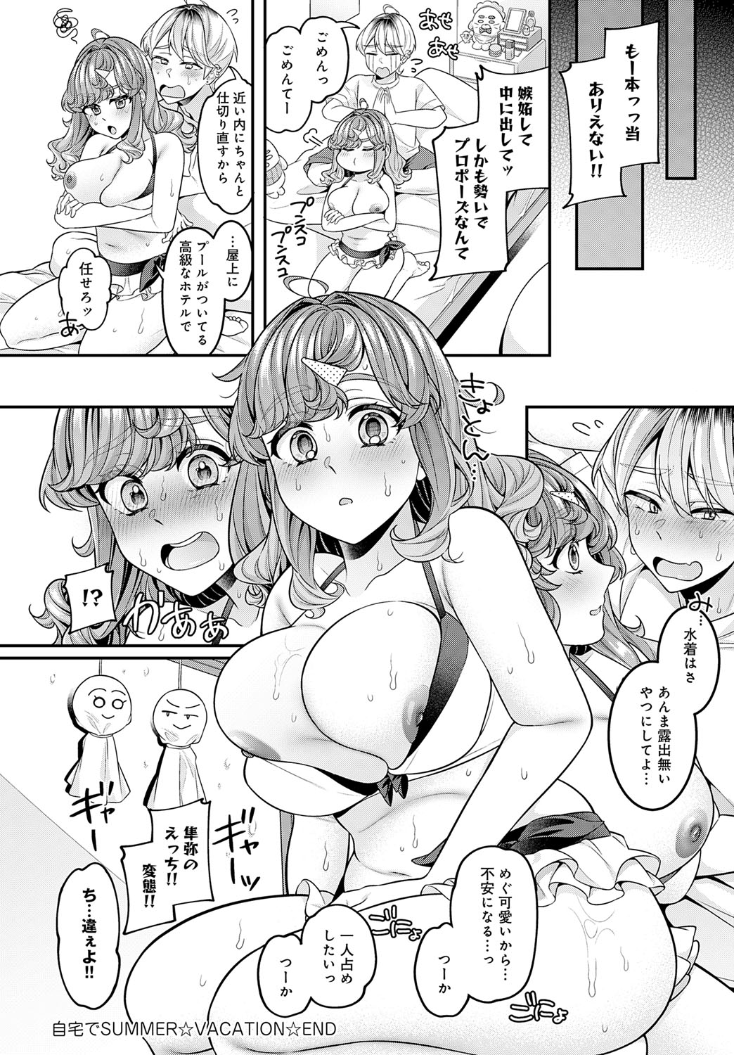COMIC Anthurium 2025-07 - Page 193