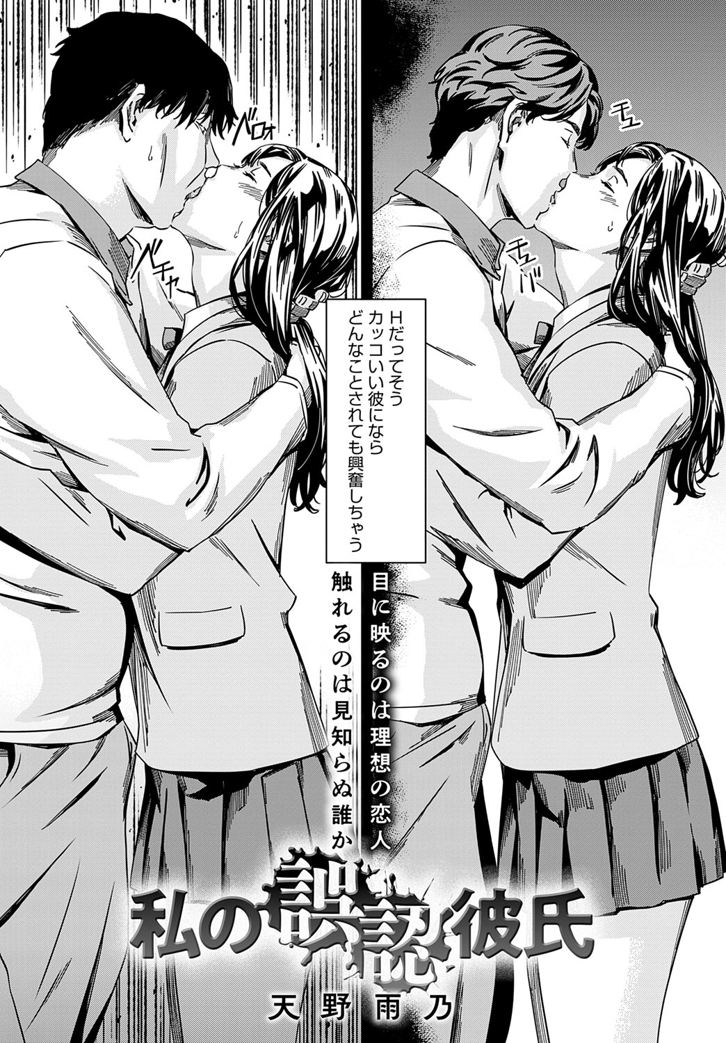 COMIC Anthurium 2025-07 page 199 - nakadashi full censorship hentai manga - read online free
