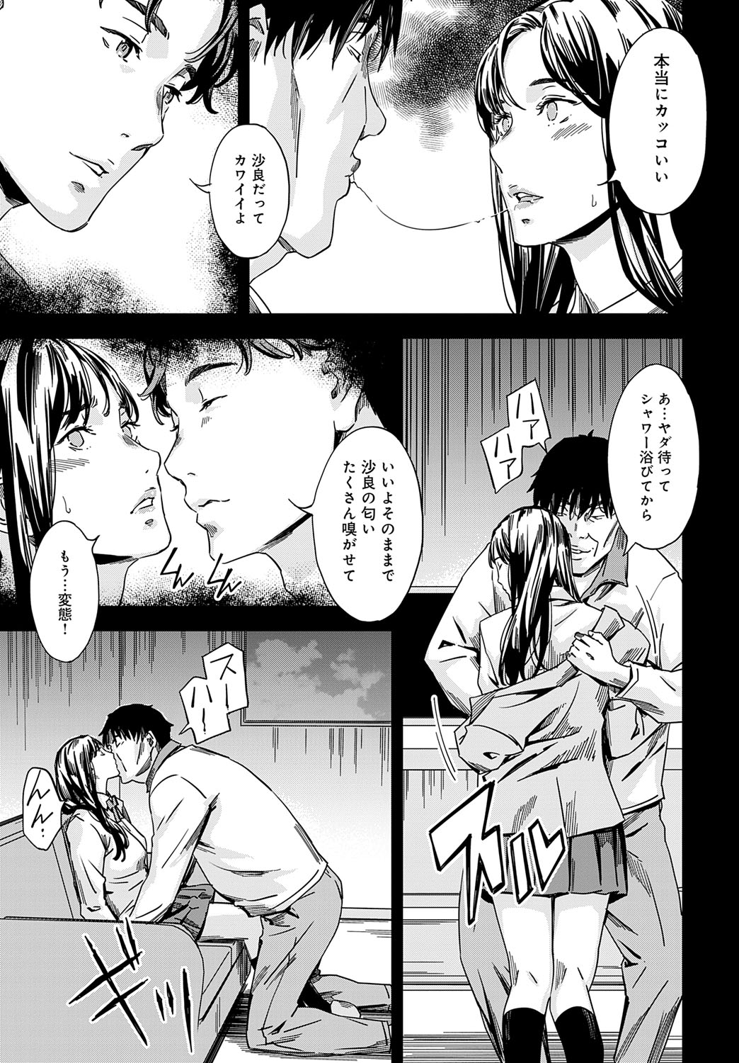 COMIC Anthurium 2025-07 page 200 - nakadashi full censorship hentai manga - read online free