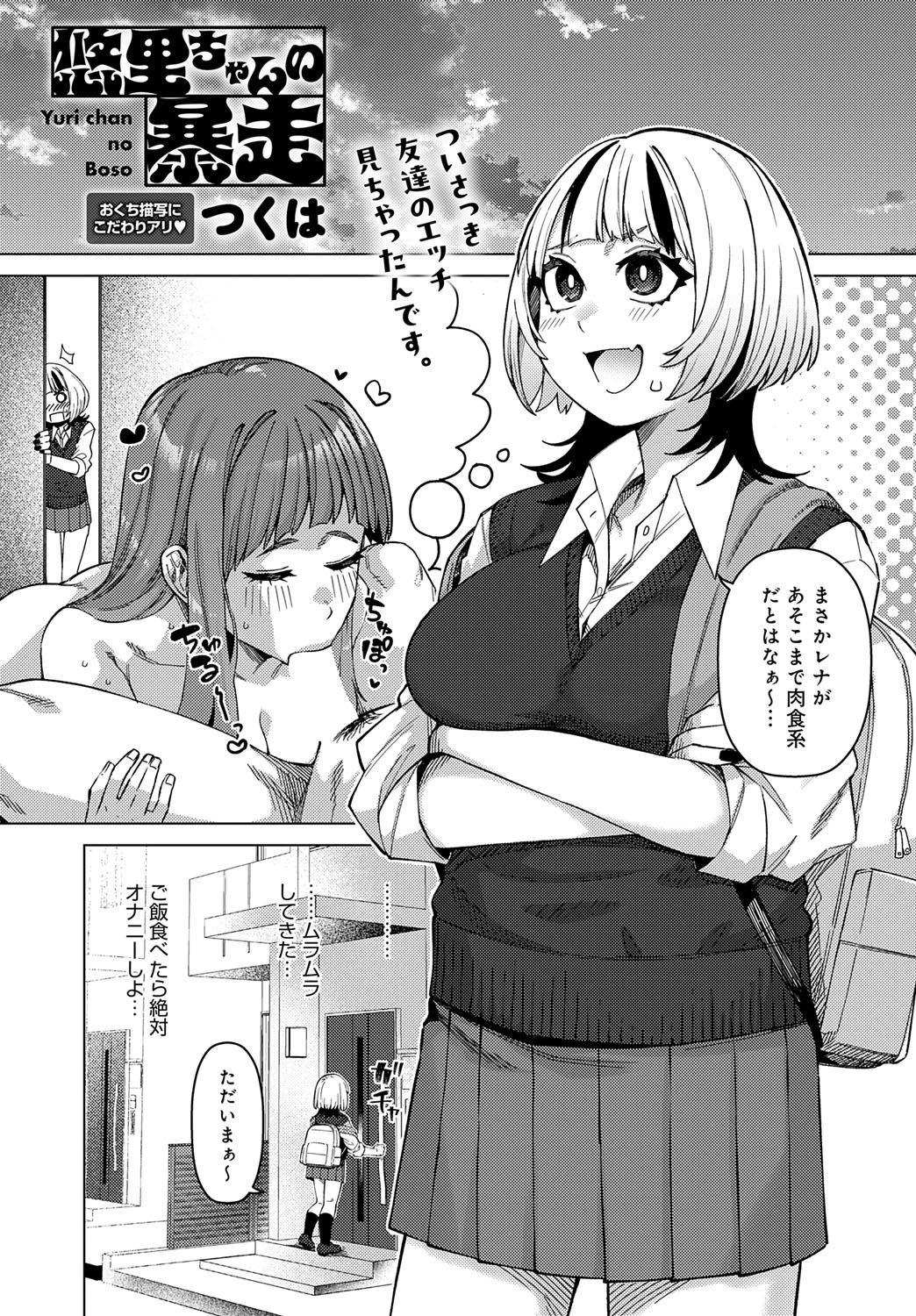 COMIC Anthurium 2025-07 page 216 - nakadashi full censorship hentai manga - read online free