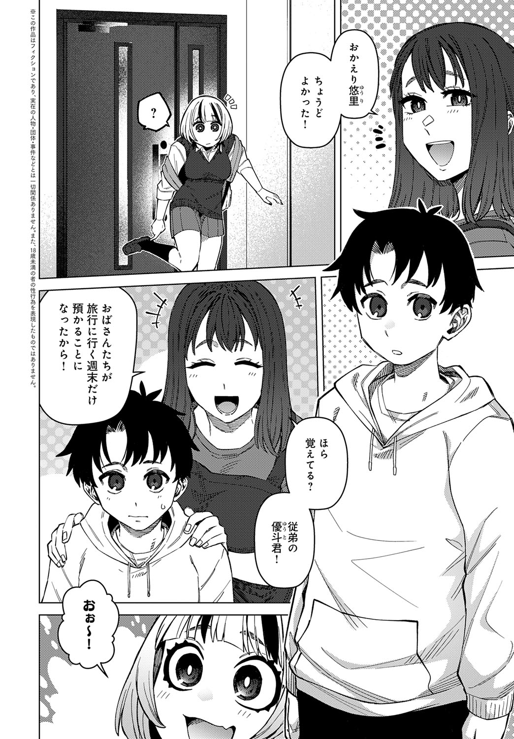 COMIC Anthurium 2025-07 page 217 - nakadashi full censorship hentai manga - read online free