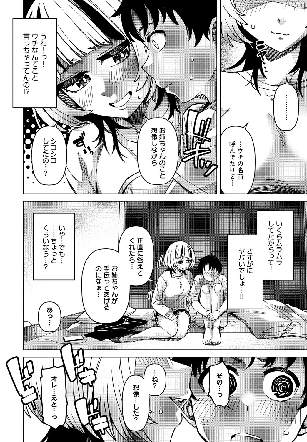 COMIC Anthurium 2025-07 page 221 - nakadashi full censorship hentai manga - read online free