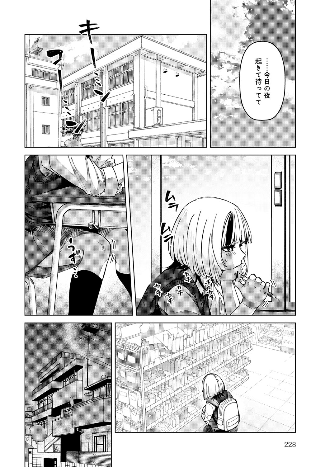 COMIC Anthurium 2025-07 page 229 - nakadashi full censorship hentai manga - read online free