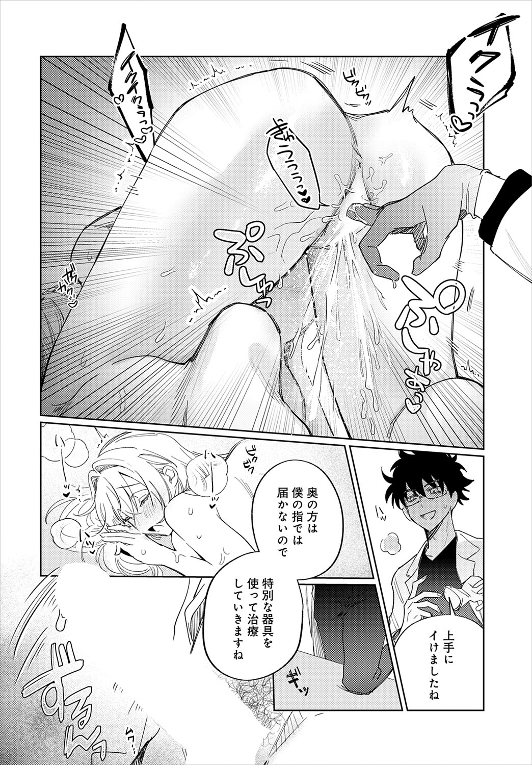 COMIC Anthurium 2025-07 page 259 - nakadashi full censorship hentai manga - read online free