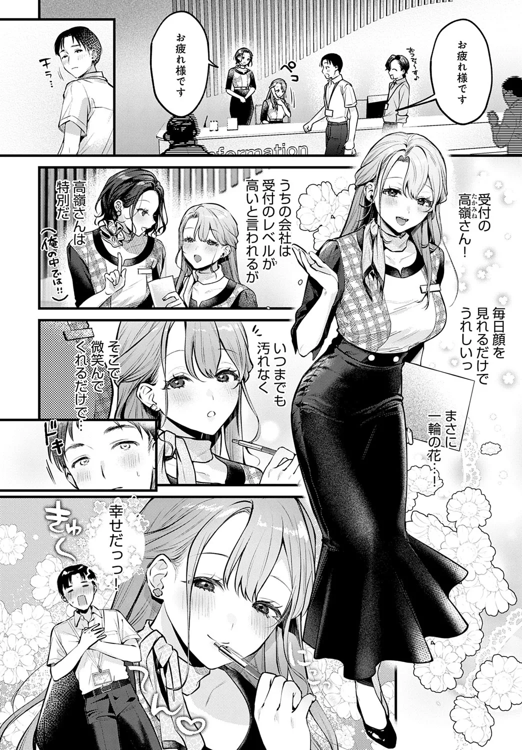Page 271 of COMIC Anthurium 2025-07 [Digital]