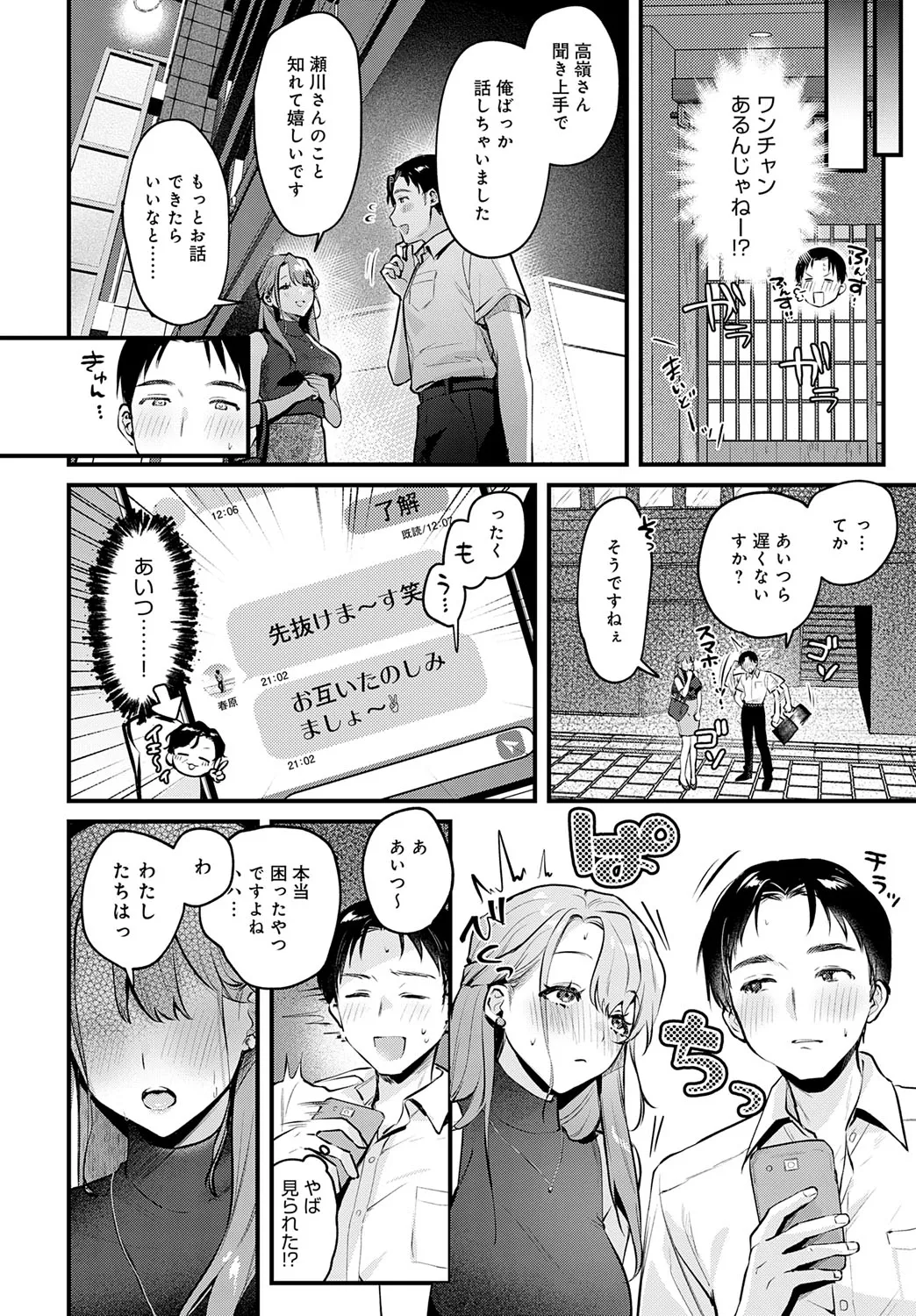 Page 275 of COMIC Anthurium 2025-07 [Digital]
