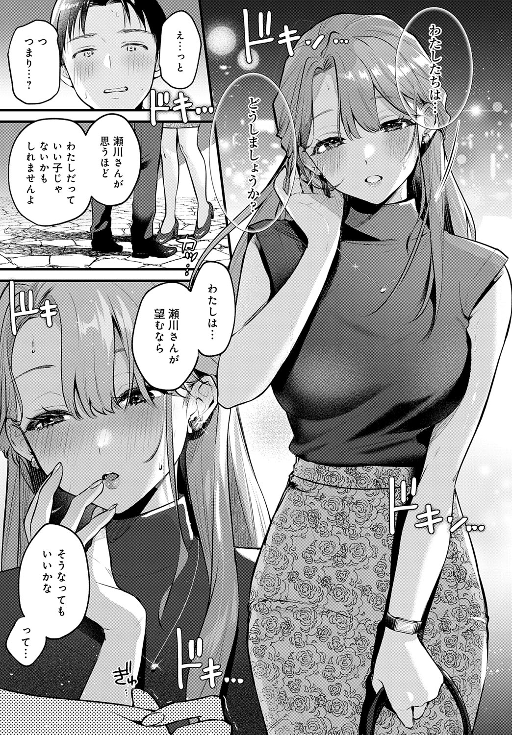 COMIC Anthurium 2025-07 page 276 - nakadashi full censorship hentai manga - read online free