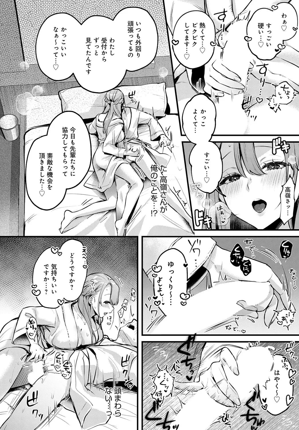 Page 283 of COMIC Anthurium 2025-07 [Digital]
