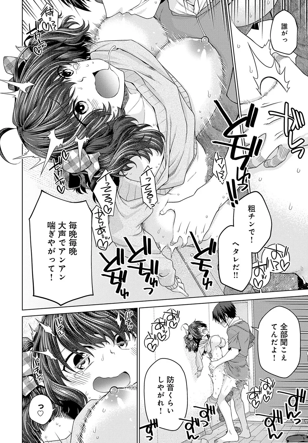 Page 413 of COMIC Anthurium 2025-07 [Digital]