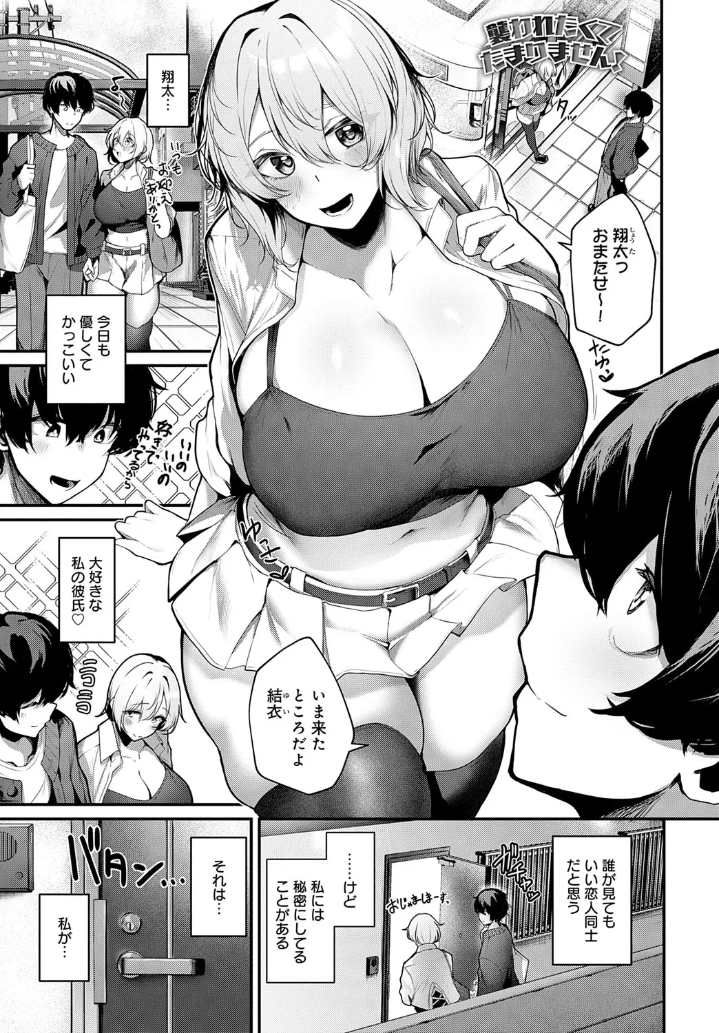 COMIC Anthurium 2025-07 page 84 - nakadashi full censorship hentai manga - read online free