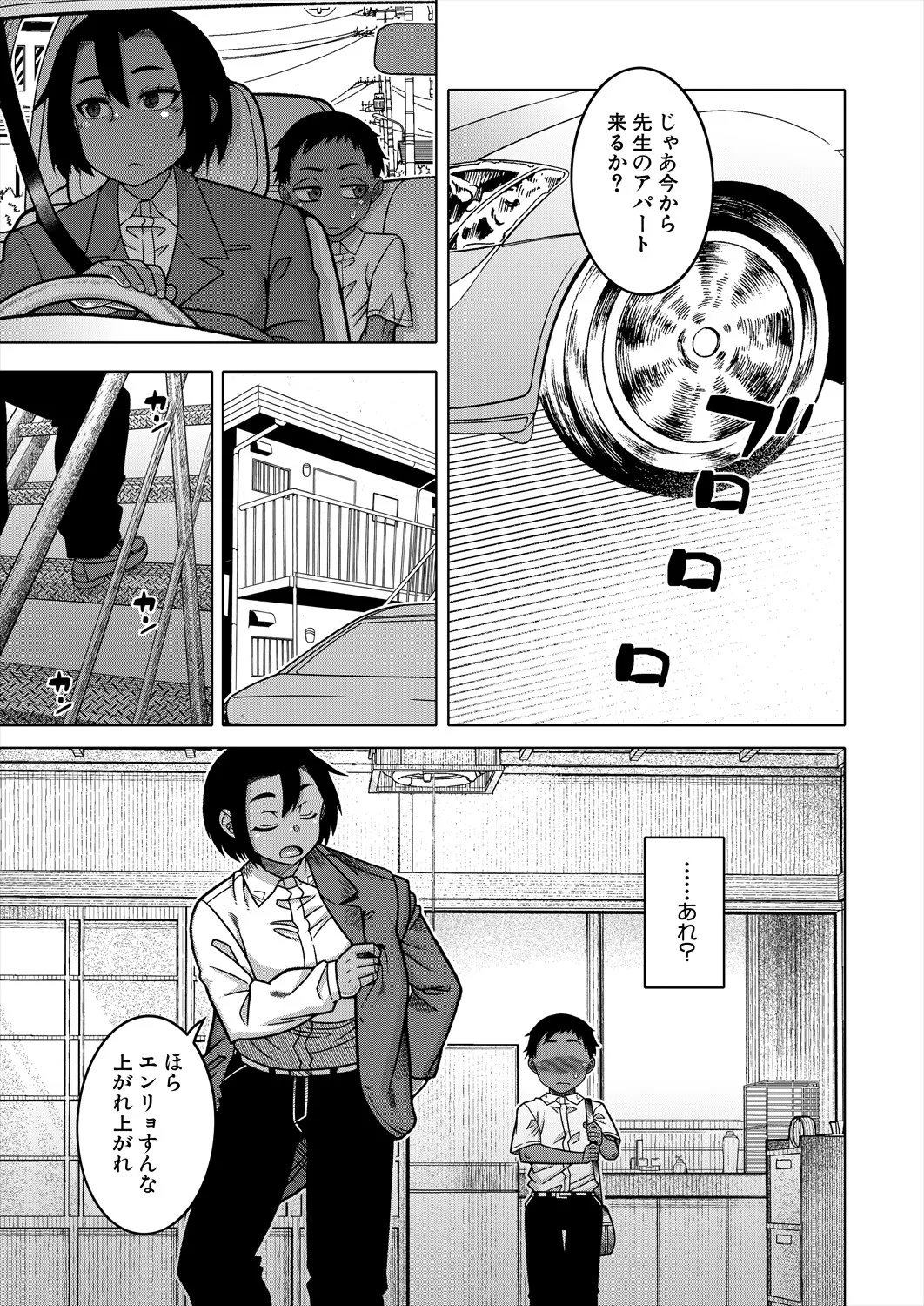 COMIC MILF 2025-06 Vol. 84 - Page 13