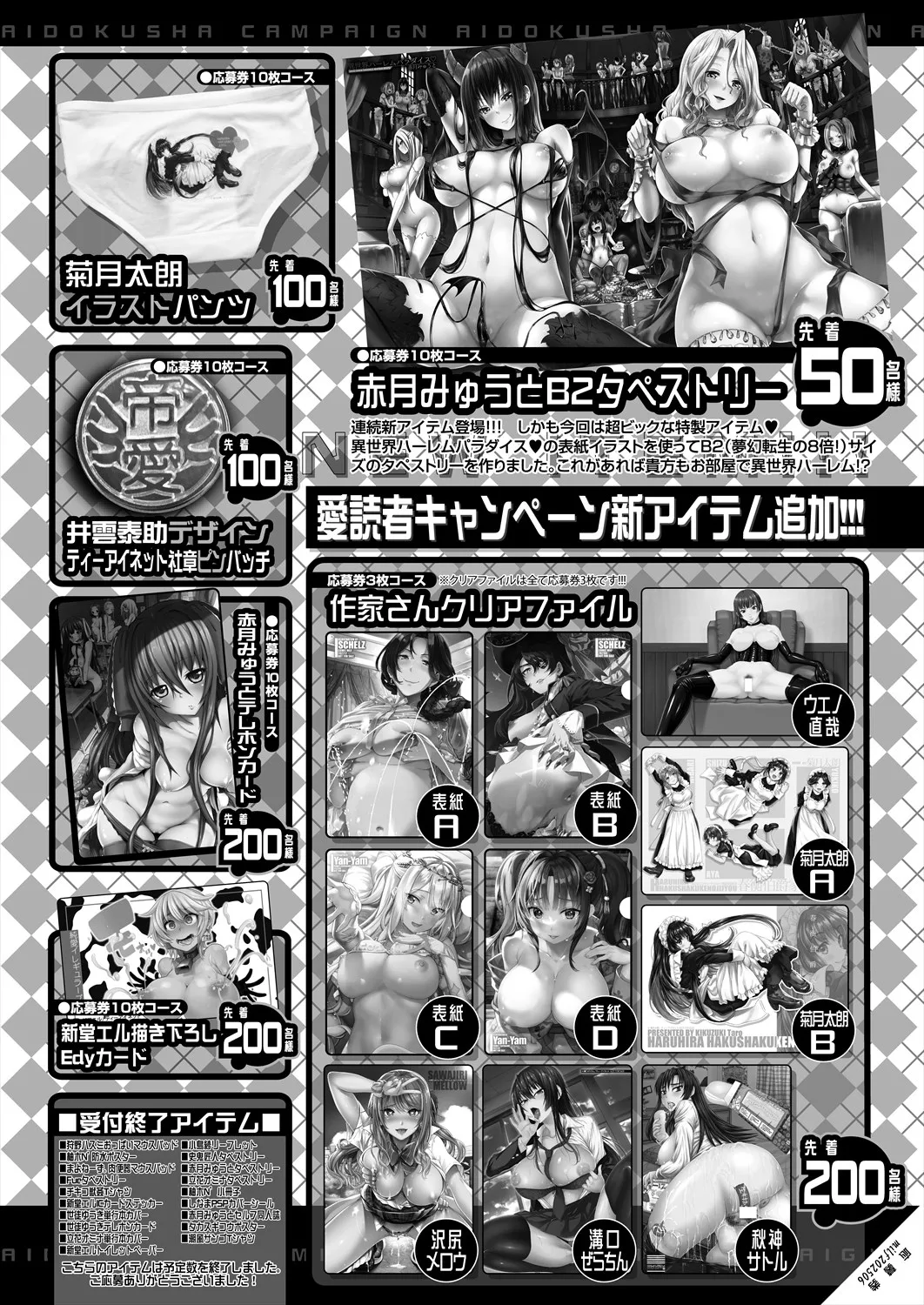 COMIC MILF 2025-06 Vol. 84 - Page 162