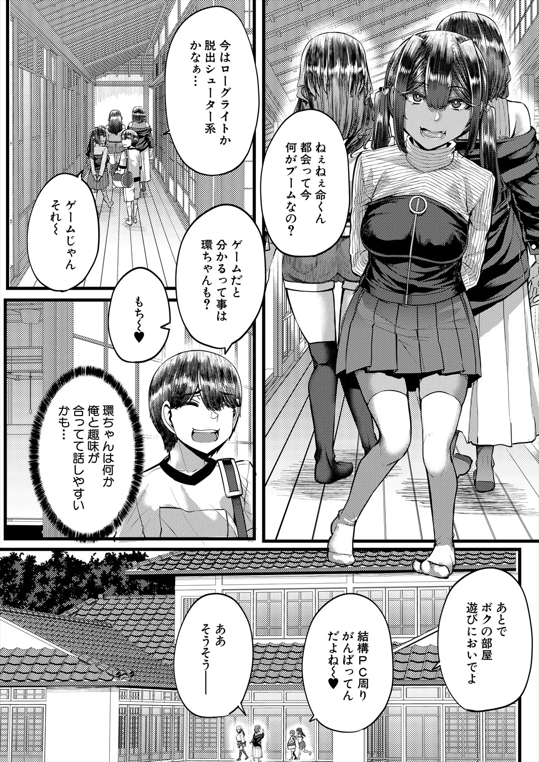 COMIC MILF 2025-06 Vol. 84 - Page 169