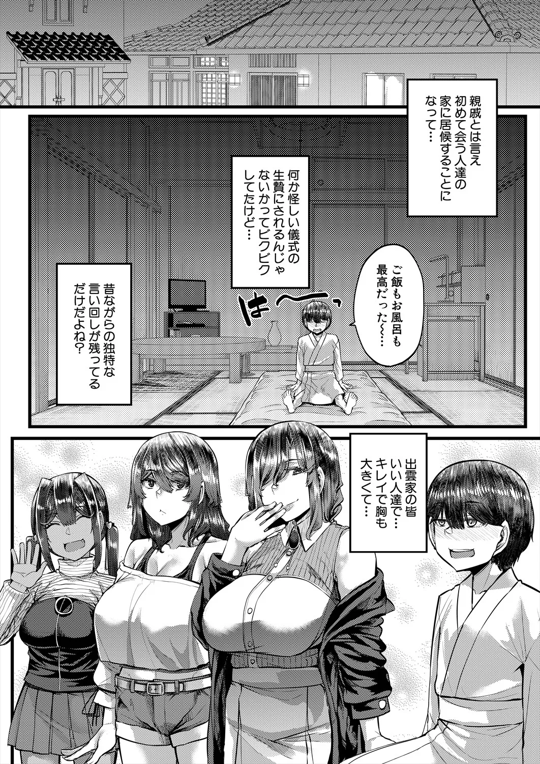 COMIC MILF 2025-06 Vol. 84 - Page 172
