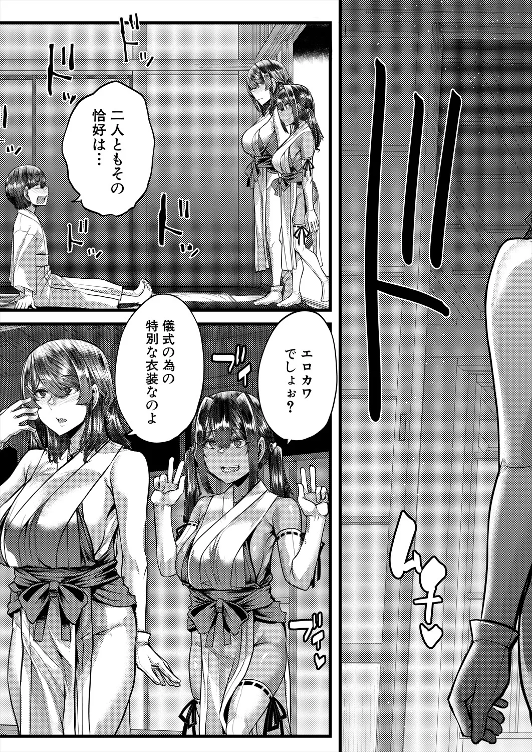 COMIC MILF 2025-06 Vol. 84 - Page 175