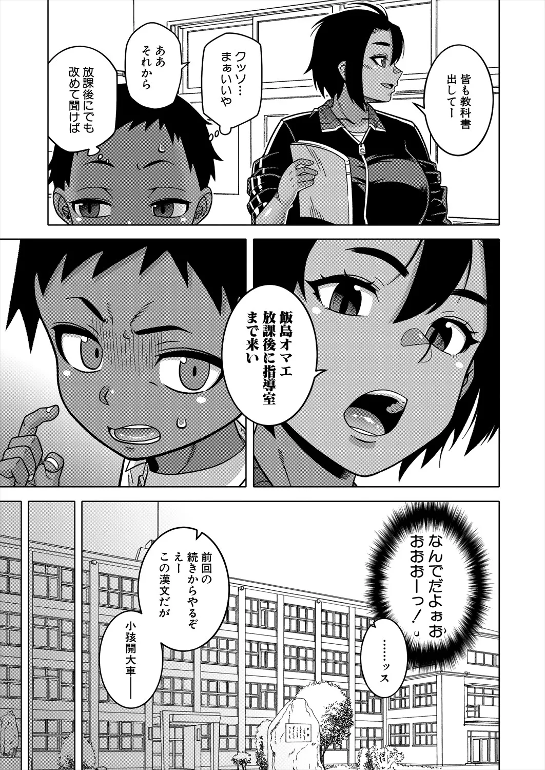 COMIC MILF 2025-06 Vol. 84 - Page 5