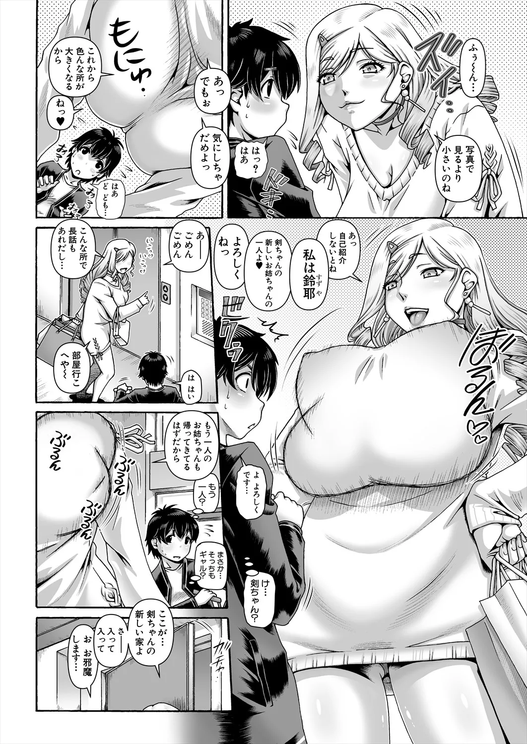 COMIC MILF 2025-06 Vol. 84 - Page 52