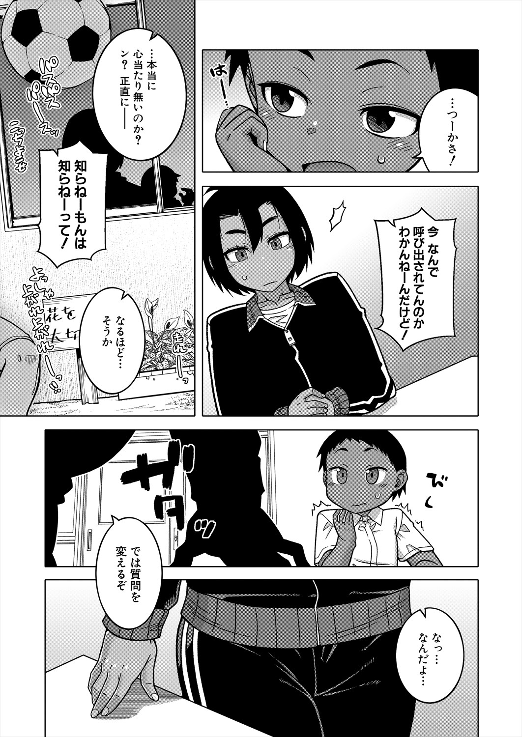 COMIC MILF 2025-06 Vol. 84 - Page 7