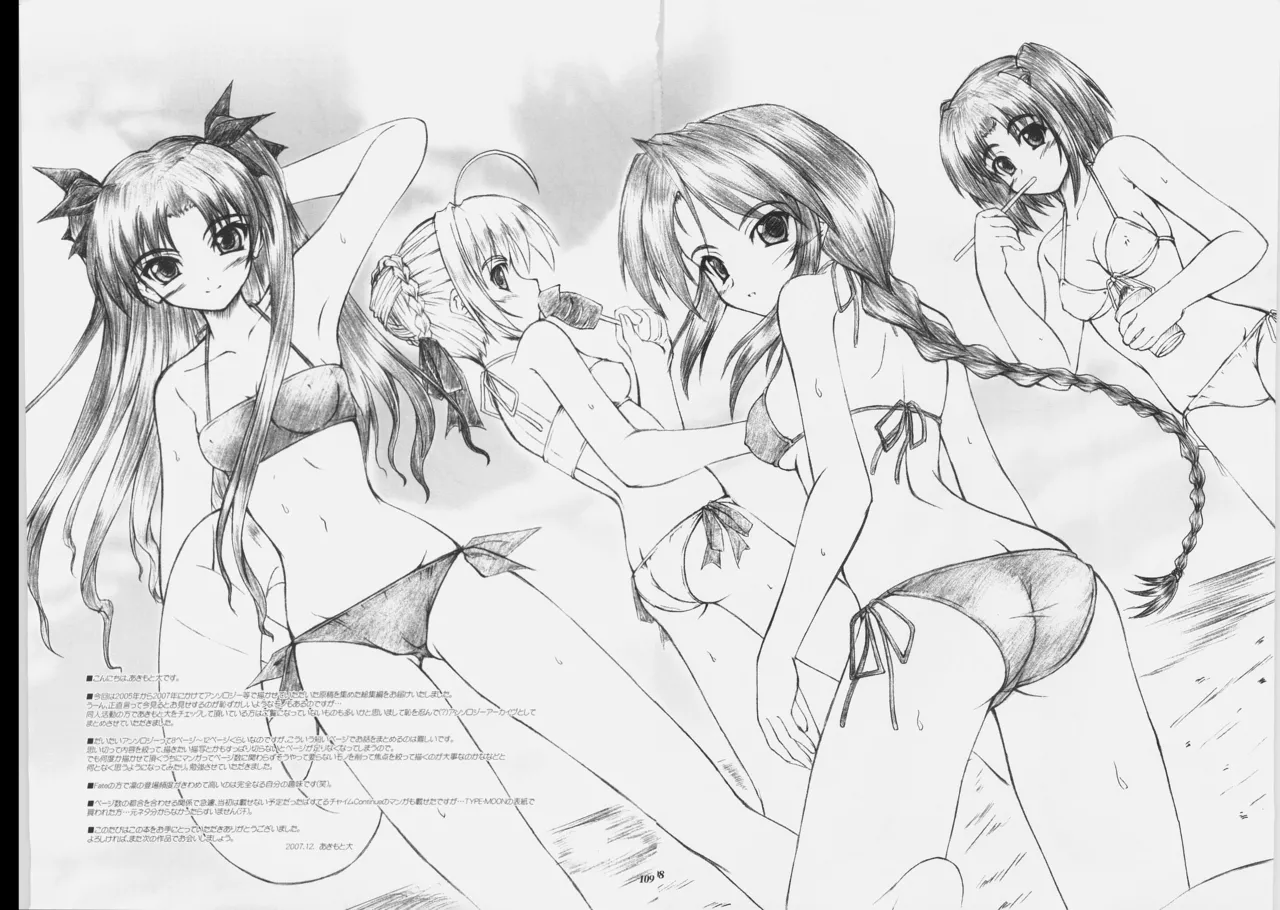 Kaiki Gesshoku | Regressive Eclipse page 109 featuring rin tosaka fate stay night parody - read online free