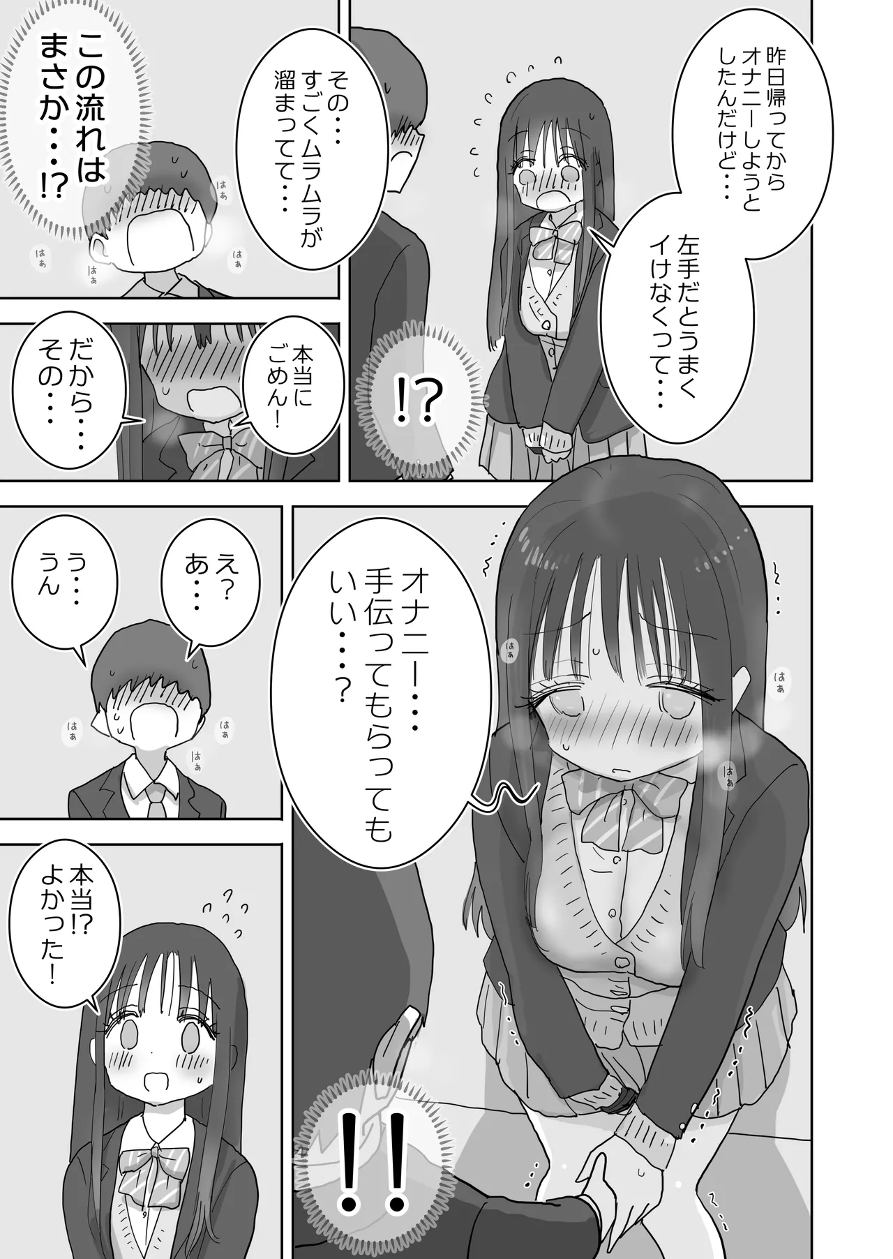 Ona Tomo. Boku no Heya ga Class no Joshi no Ona Heya ni Natta Hanashi.2 page 13 original parody - sole male mosaic censorship hentai manga - read online free