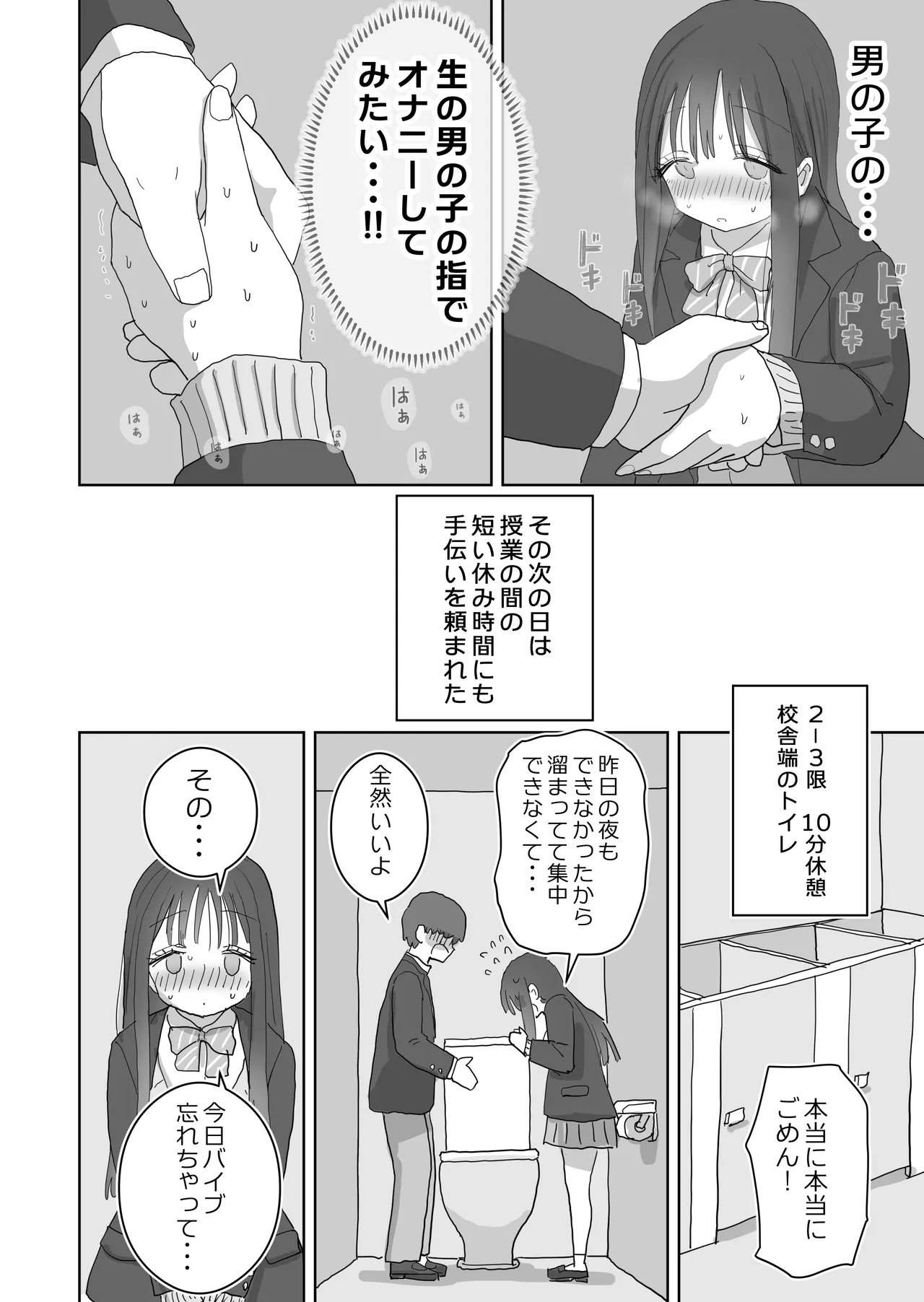 Ona Tomo. Boku no Heya ga Class no Joshi no Ona Heya ni Natta Hanashi.2 page 20 original parody - sole male mosaic censorship hentai manga - read online free