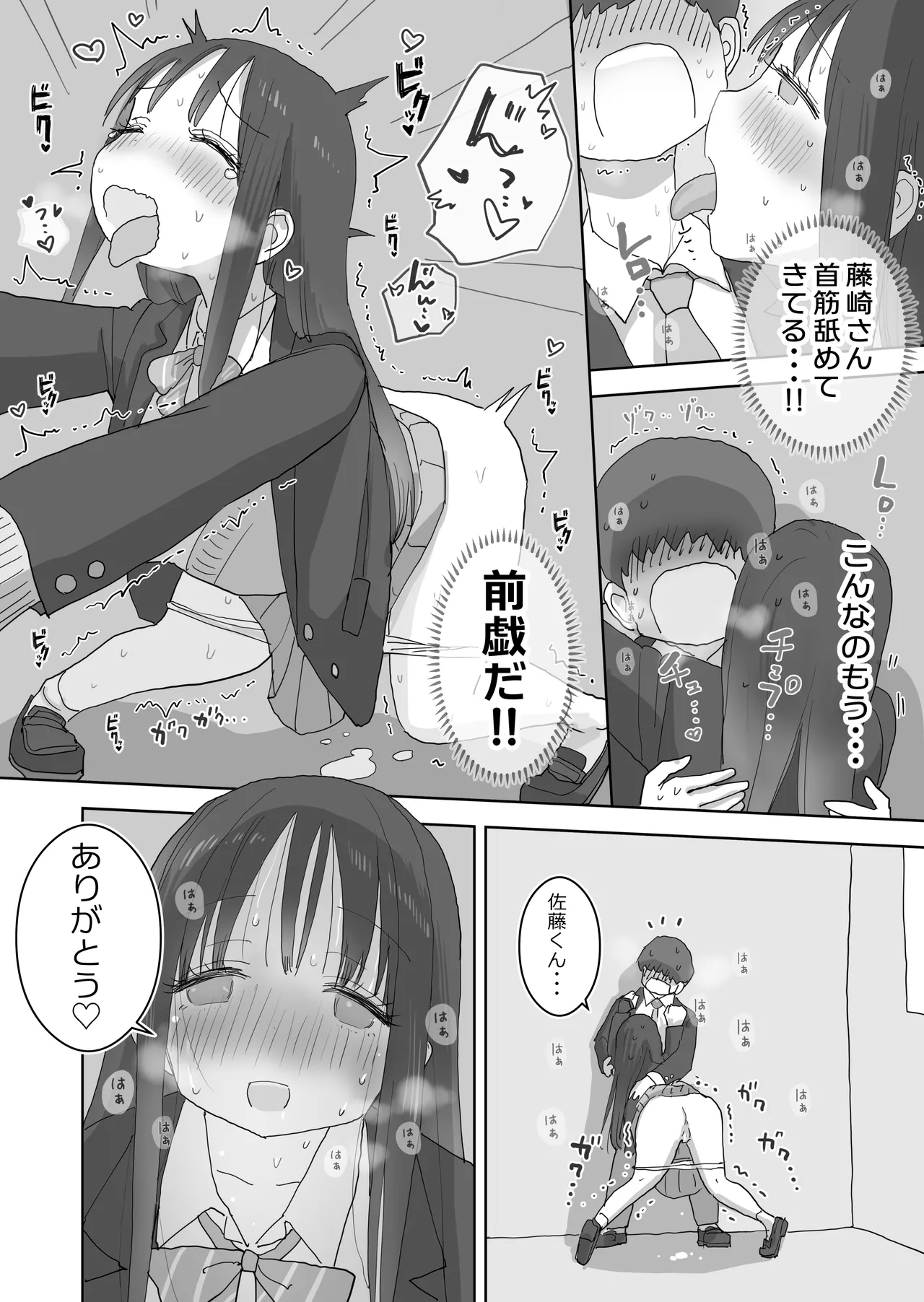 Ona Tomo. Boku no Heya ga Class no Joshi no Ona Heya ni Natta Hanashi.2 page 26 original parody - schoolboy uniform schoolgirl uniform hentai manga - read online free