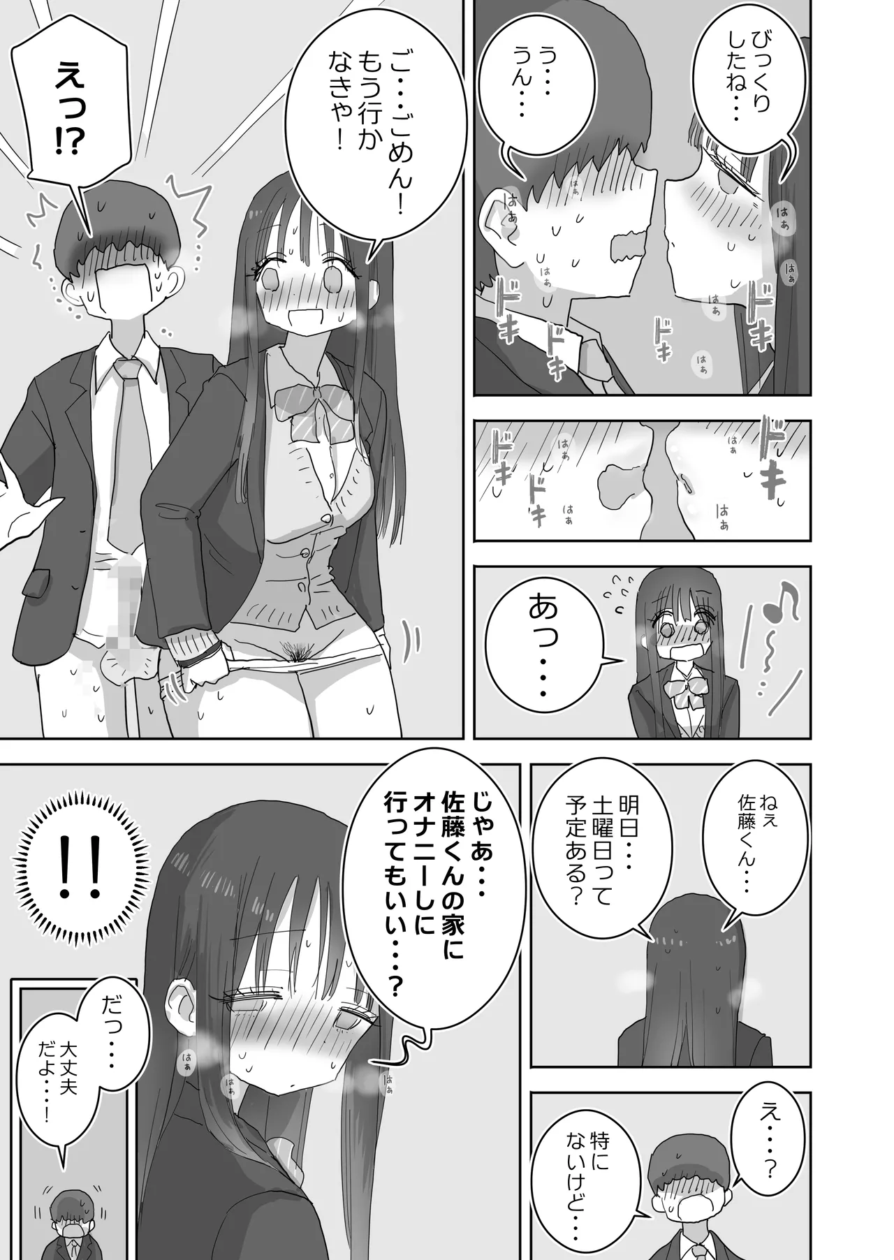 Ona Tomo. Boku no Heya ga Class no Joshi no Ona Heya ni Natta Hanashi.2 page 35 original parody - schoolboy uniform schoolgirl uniform hentai manga - read online free