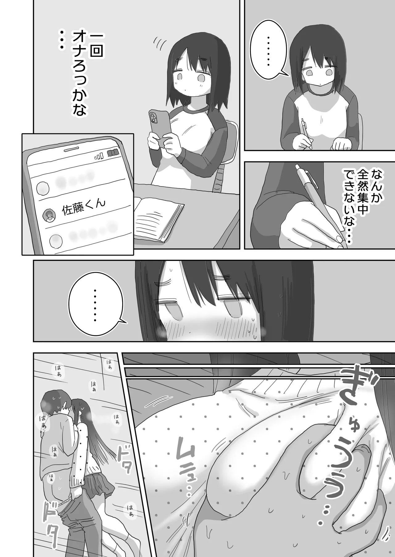 Ona Tomo. Boku no Heya ga Class no Joshi no Ona Heya ni Natta Hanashi.2 page 44 original parody - schoolboy uniform schoolgirl uniform hentai manga - read online free