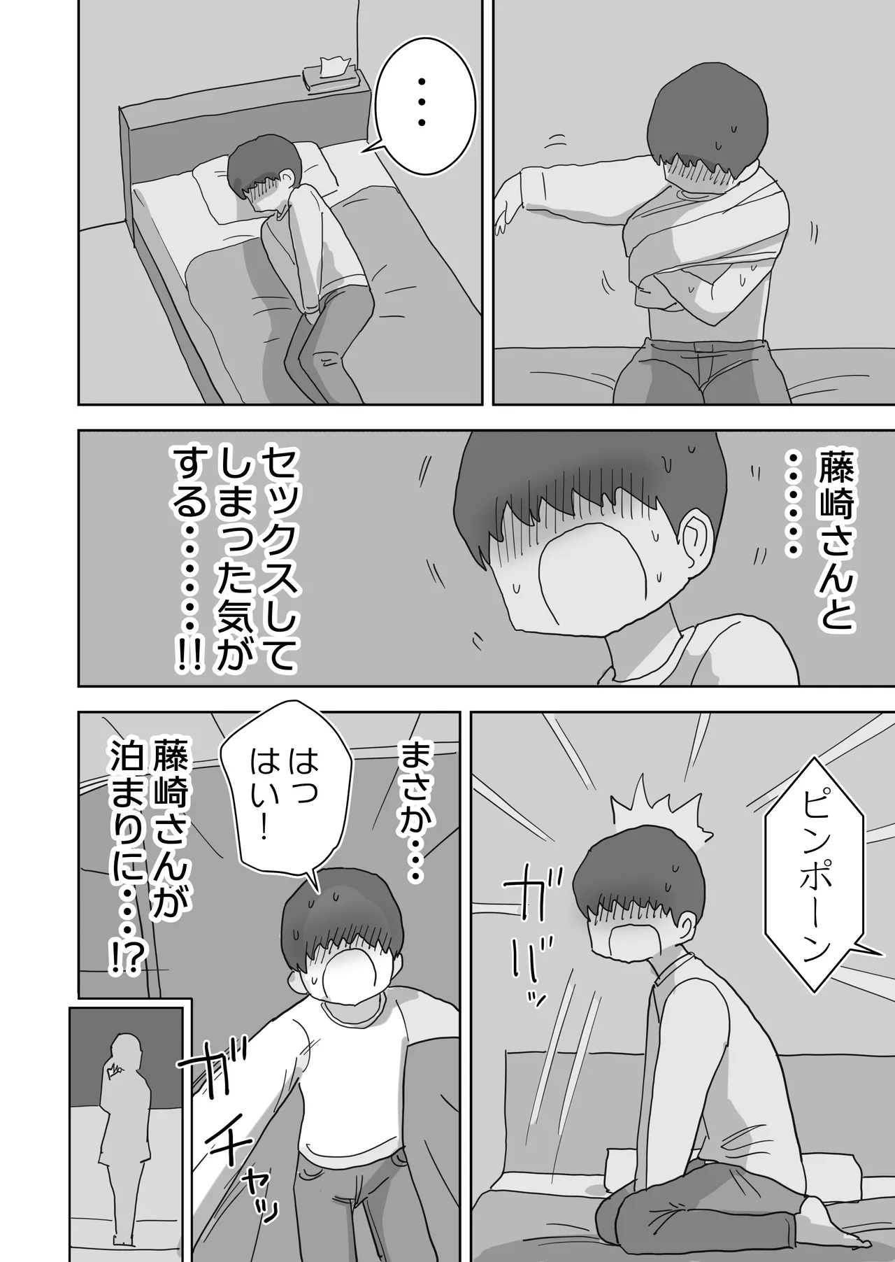 Ona Tomo. Boku no Heya ga Class no Joshi no Ona Heya ni Natta Hanashi.2 page 56 original parody - schoolboy uniform schoolgirl uniform hentai manga - read online free