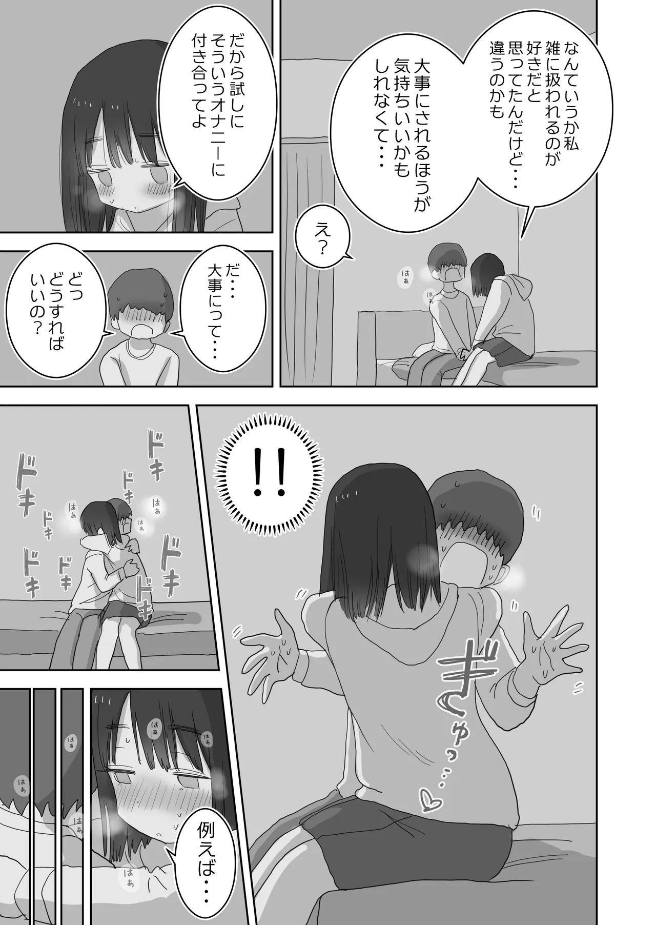 Ona Tomo. Boku no Heya ga Class no Joshi no Ona Heya ni Natta Hanashi.2 page 59 original parody - schoolboy uniform schoolgirl uniform hentai manga - read online free